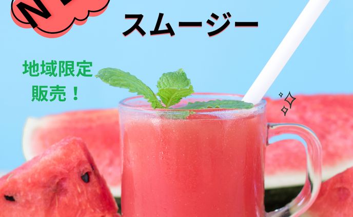 すいかスムージー  オリジナル作品