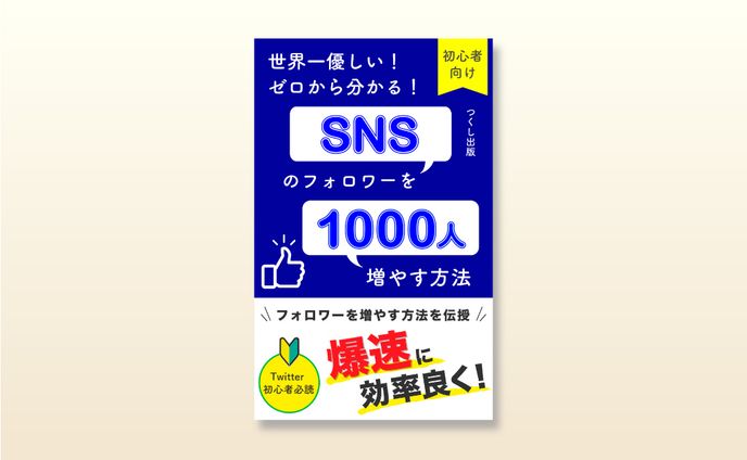 キャスティング、電子書籍表紙