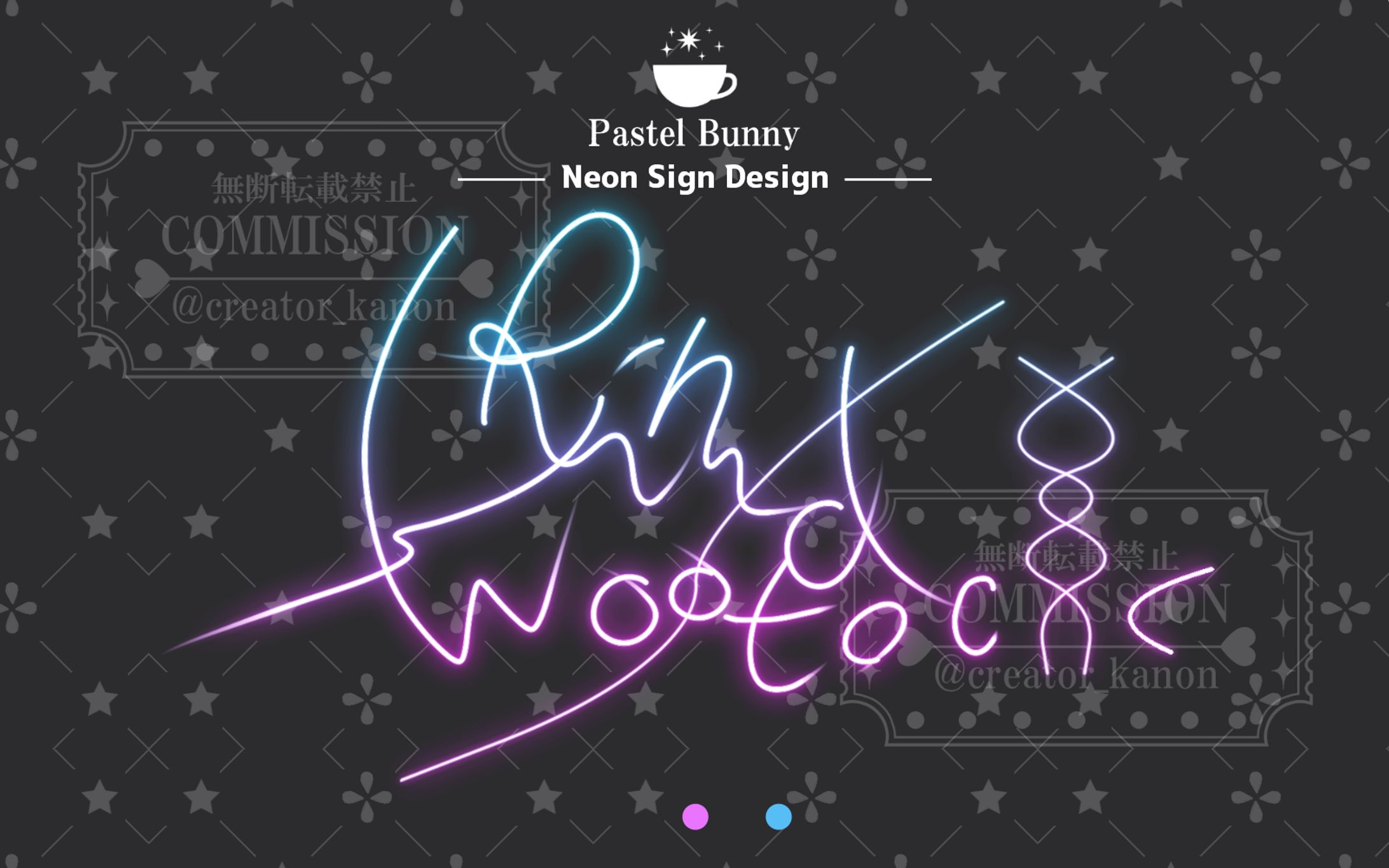 リン様 ネオンサイン-1