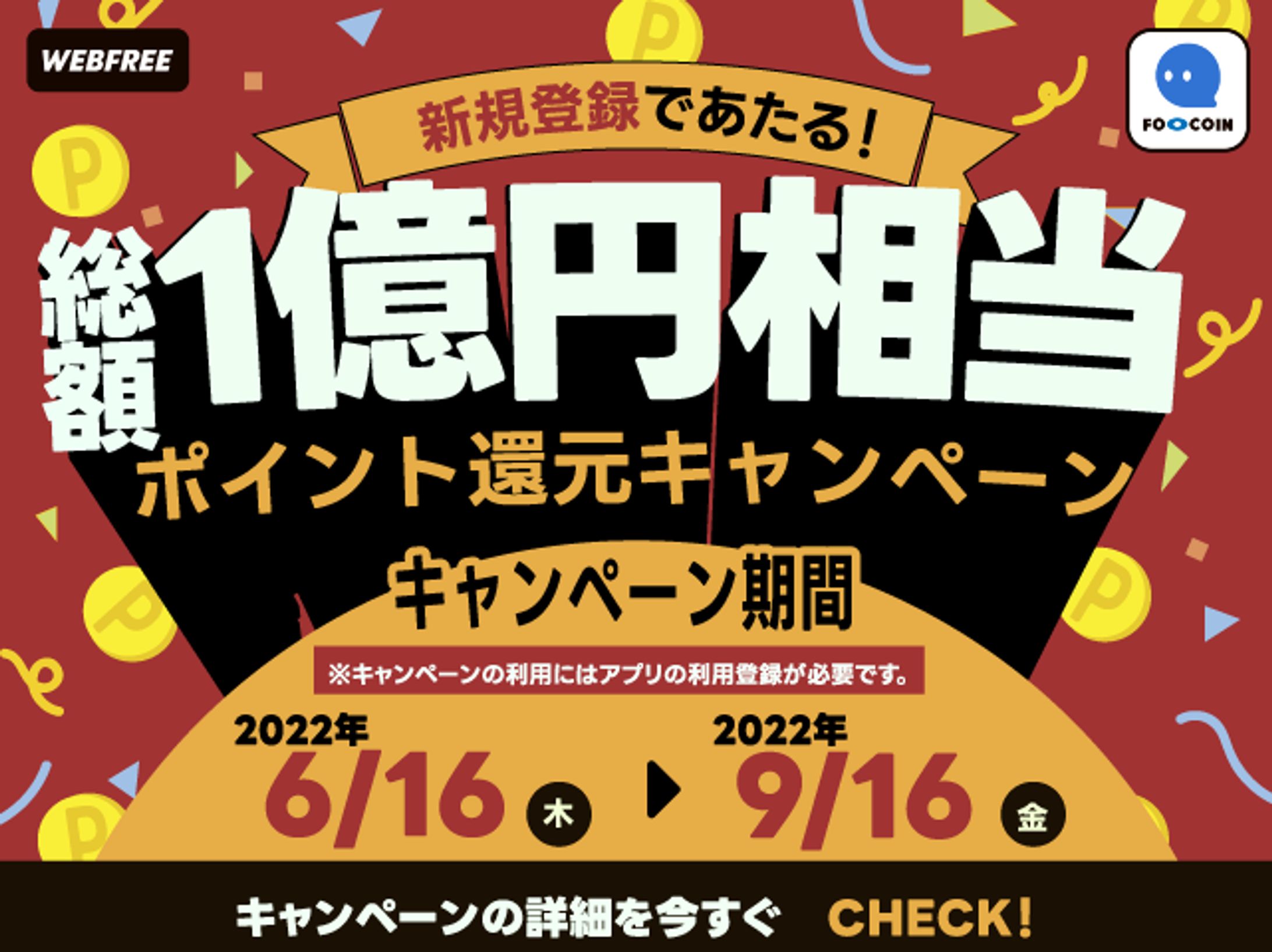 バナー広告-1
