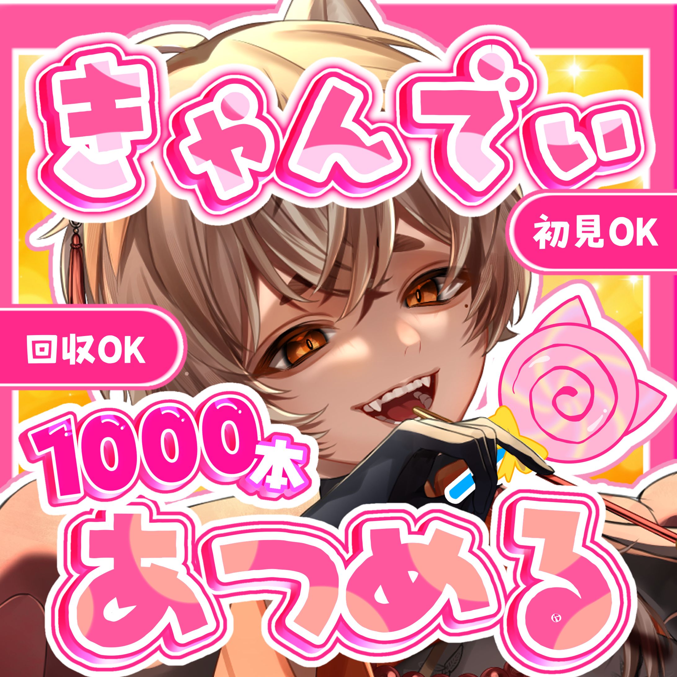 あむあむ様 IRIAMサムネ-1