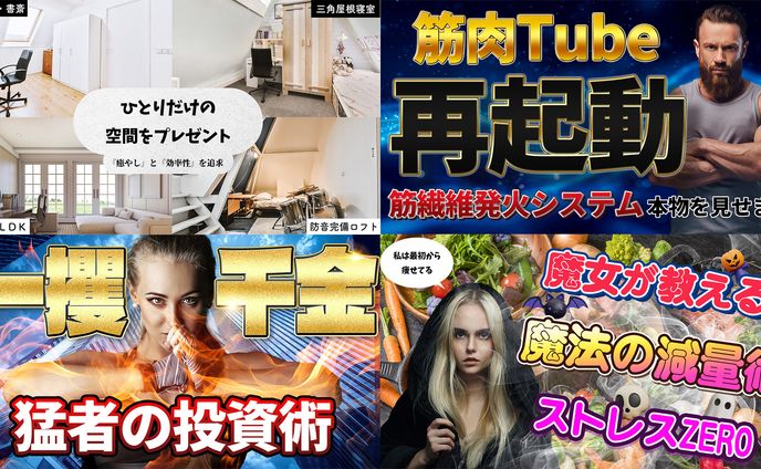 サムネイル４枚組