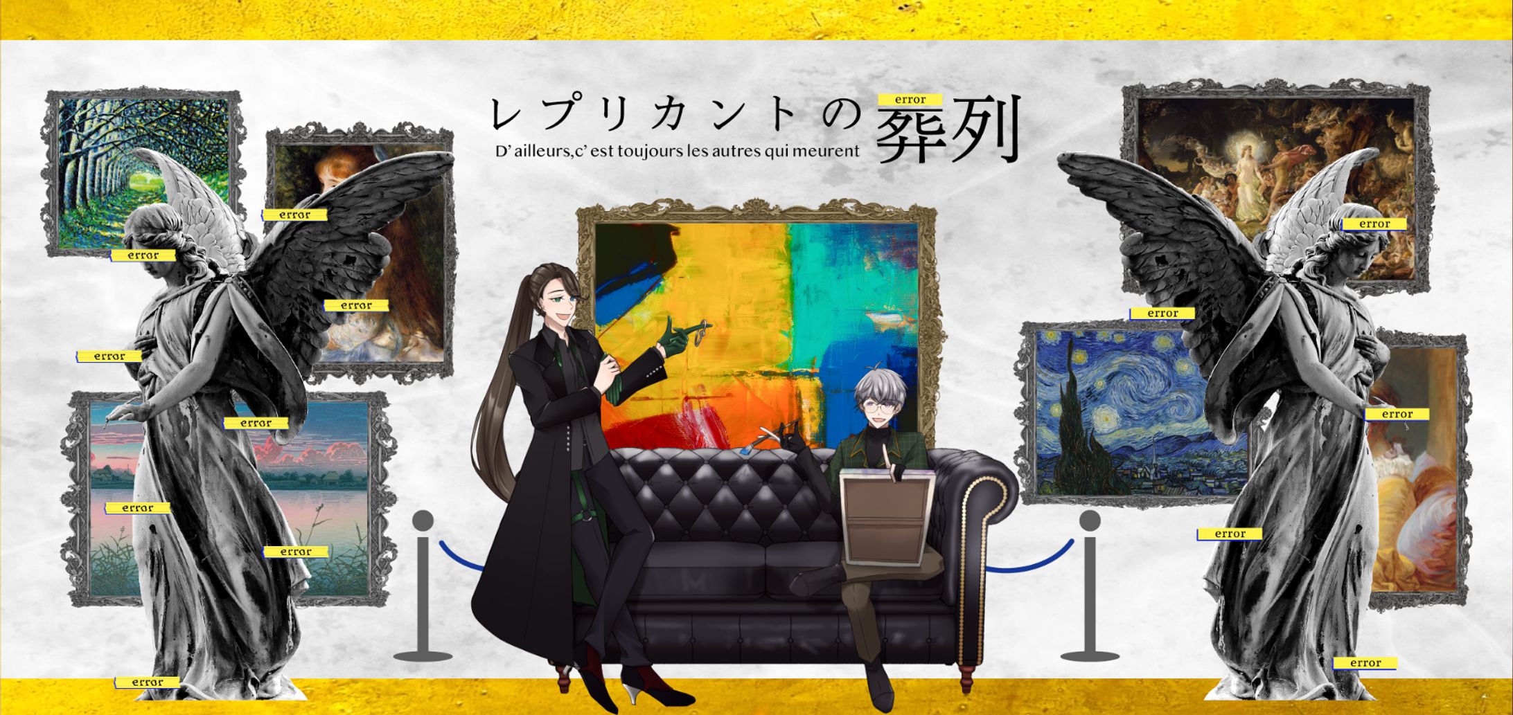 レプリカントの葬列　ココフォリアデザイン-1