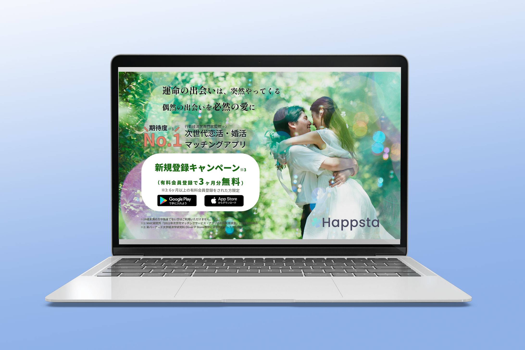 架空マッチングアプリ広告LP-1
