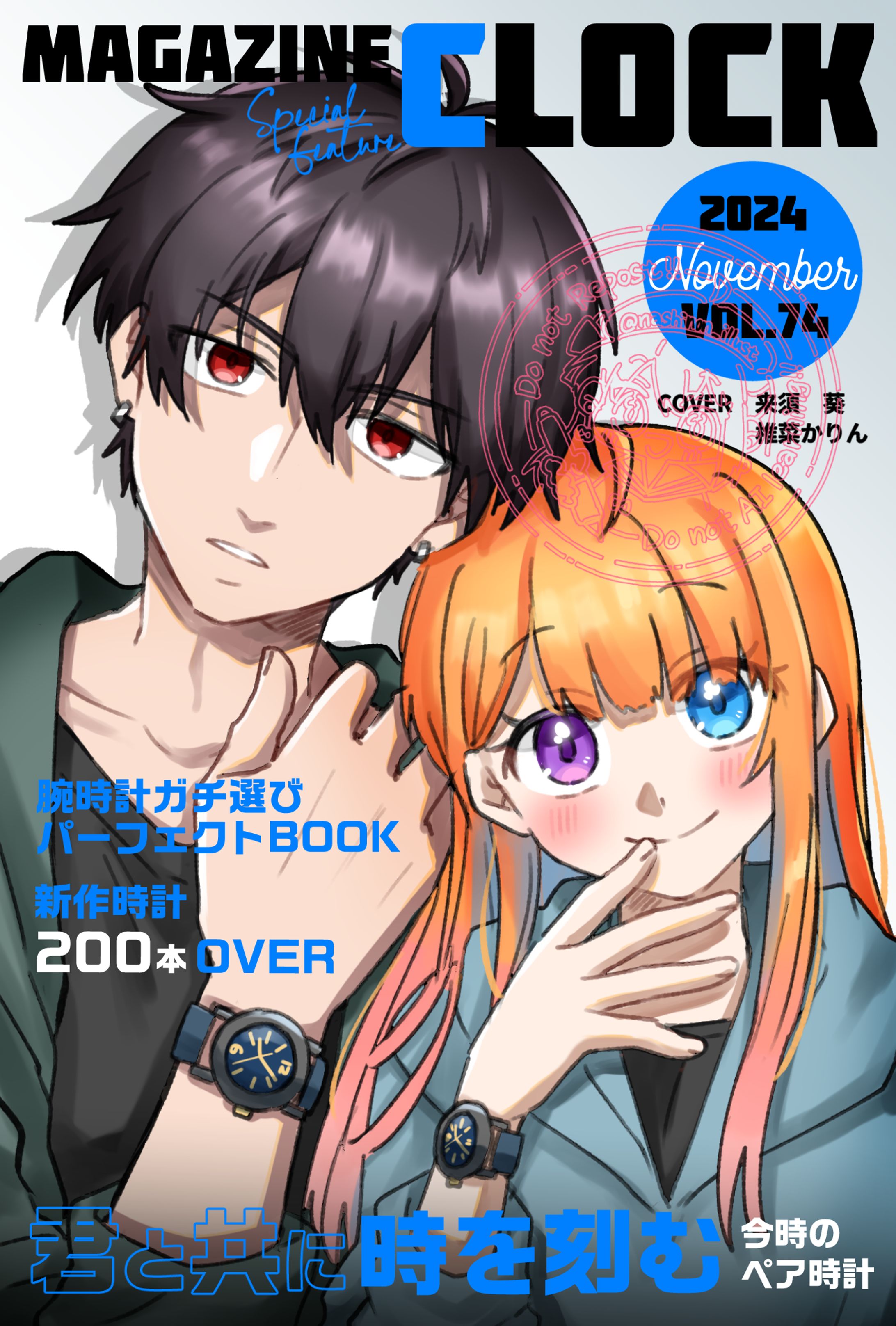 TRPGカップリングイラスト-1