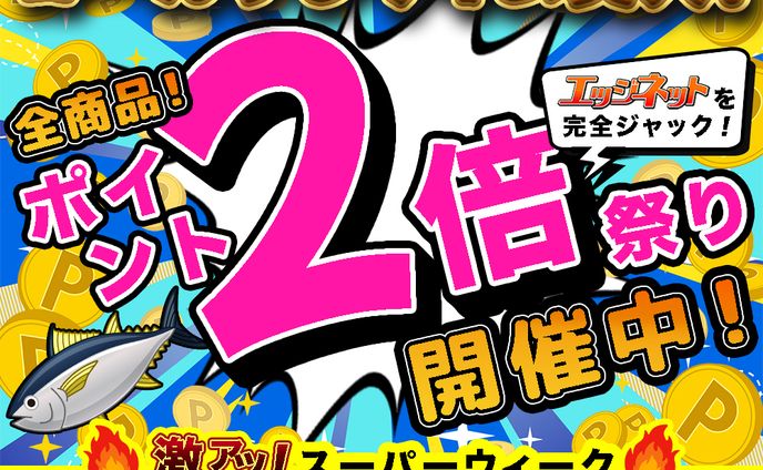 中古釣具販売サイトのトップページバナー