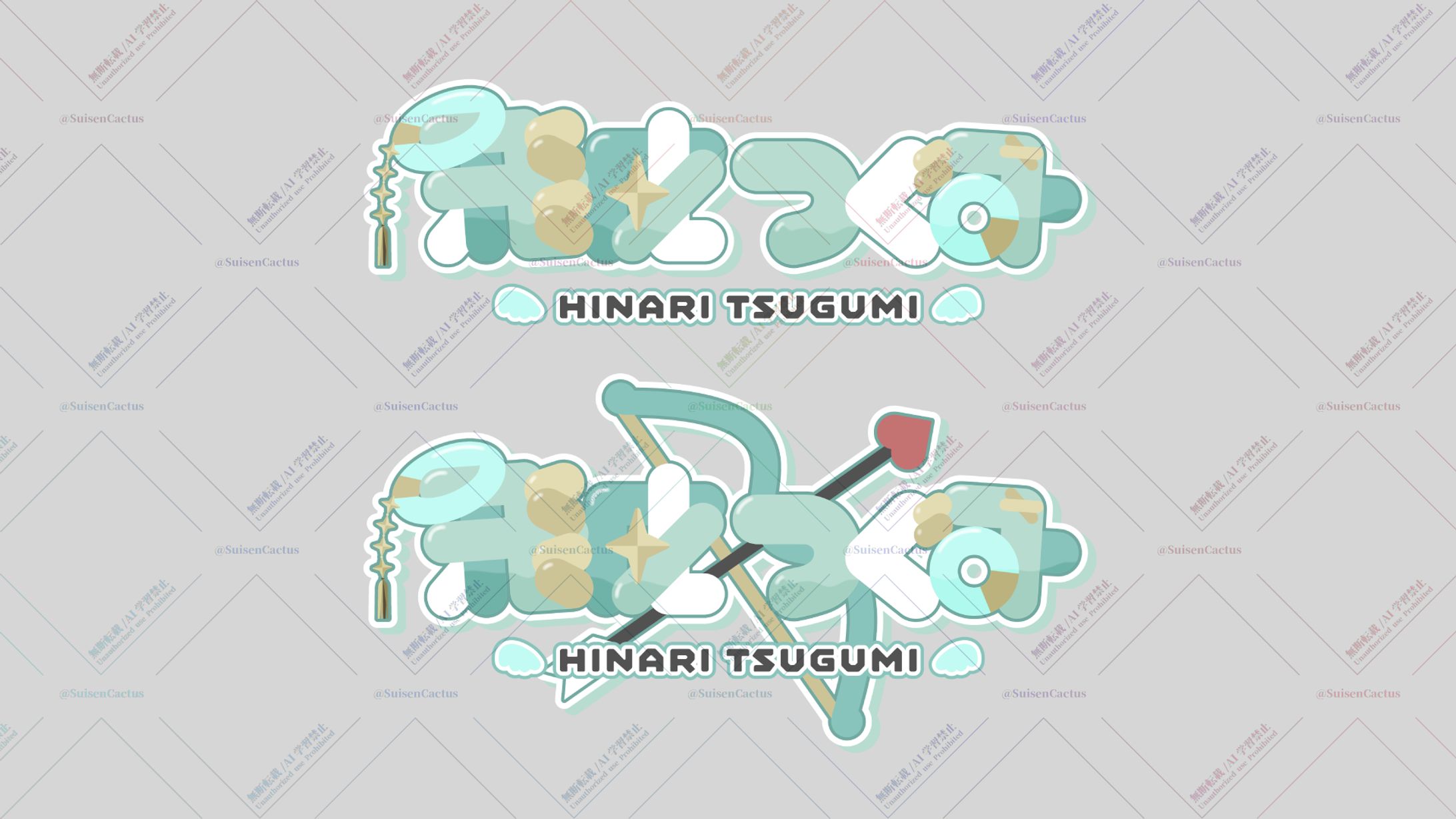 飛成つぐみ様 ロゴ-1