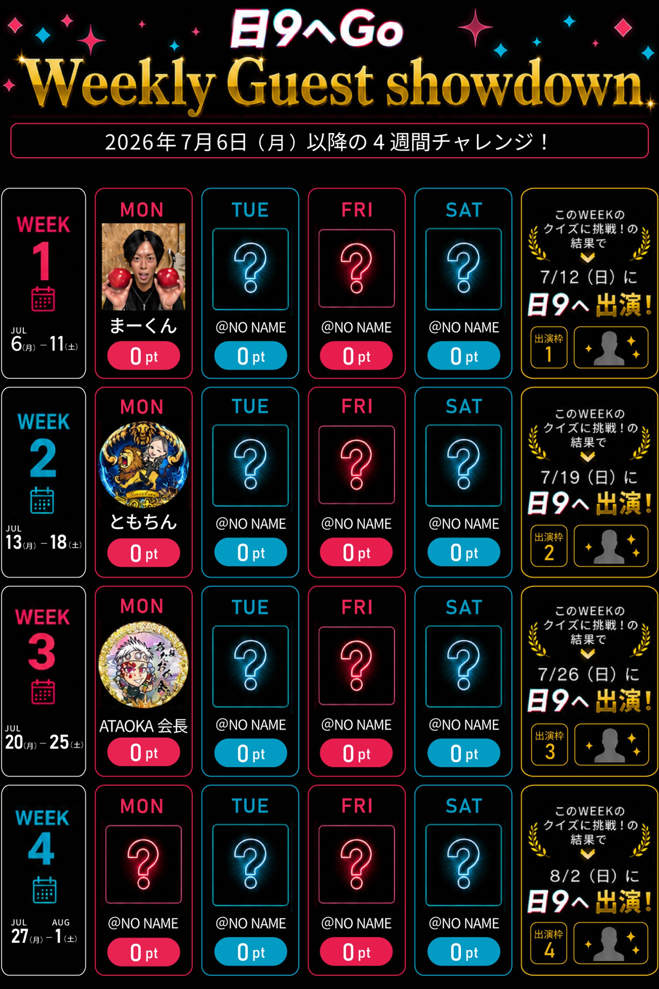 TikTok　イベント用画像-1