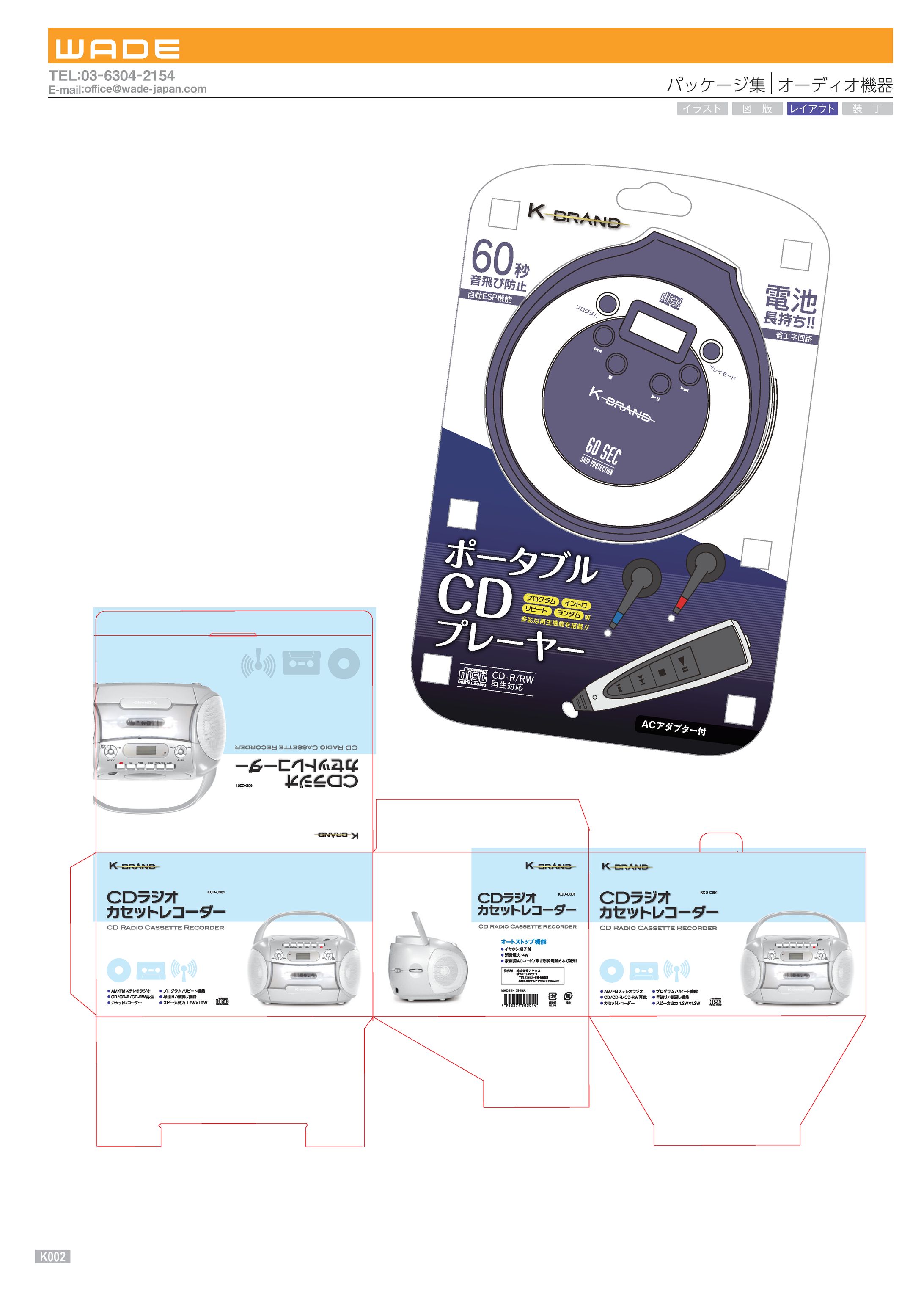 package 2 パッケージ集 オーディオ機器-1