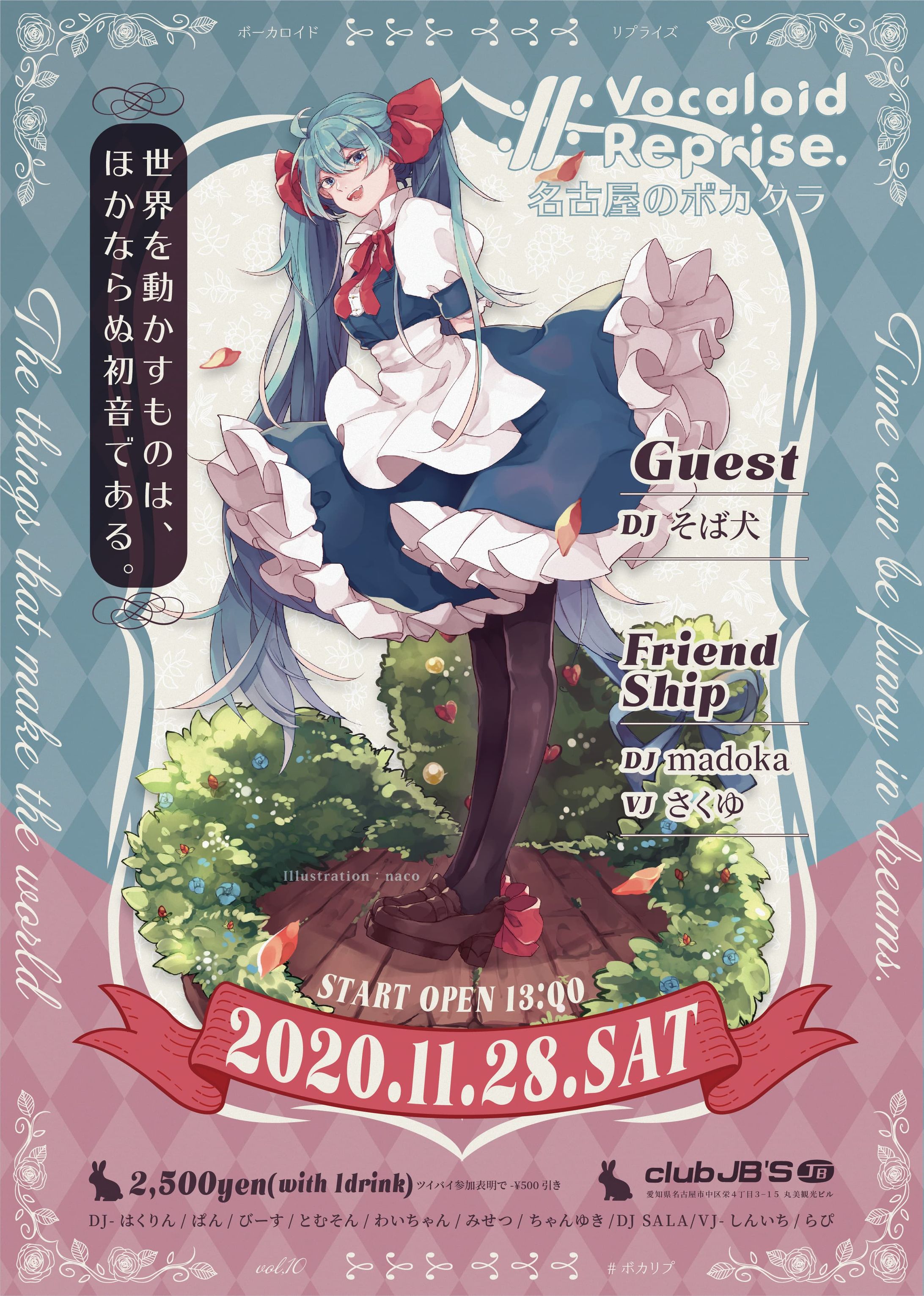 Vocaloid Reprise vol.10-1
