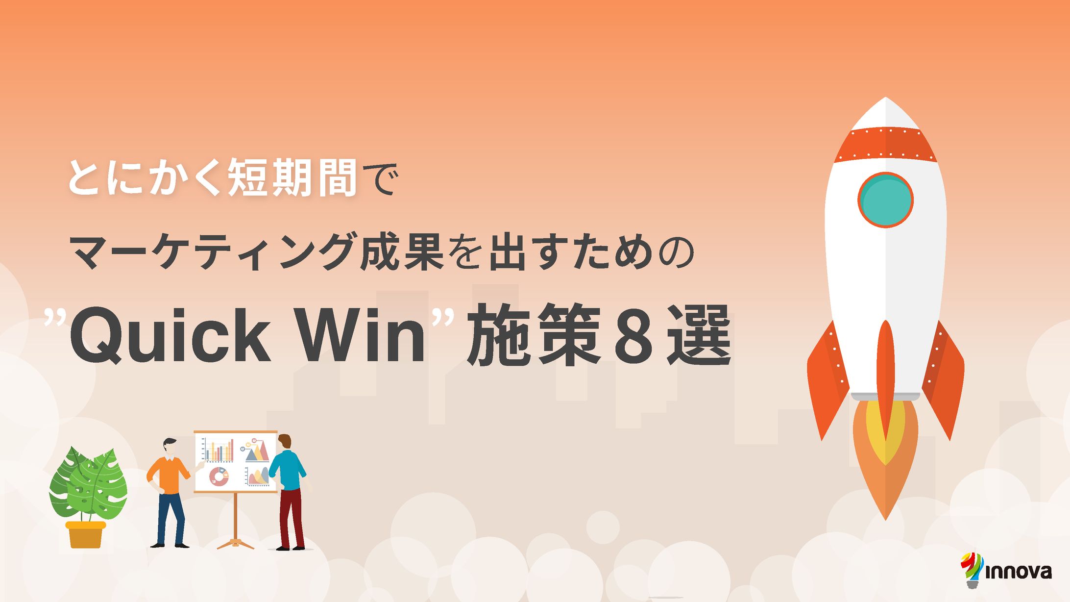 ホワイトペーパーのレイアウトからデザインまで-1