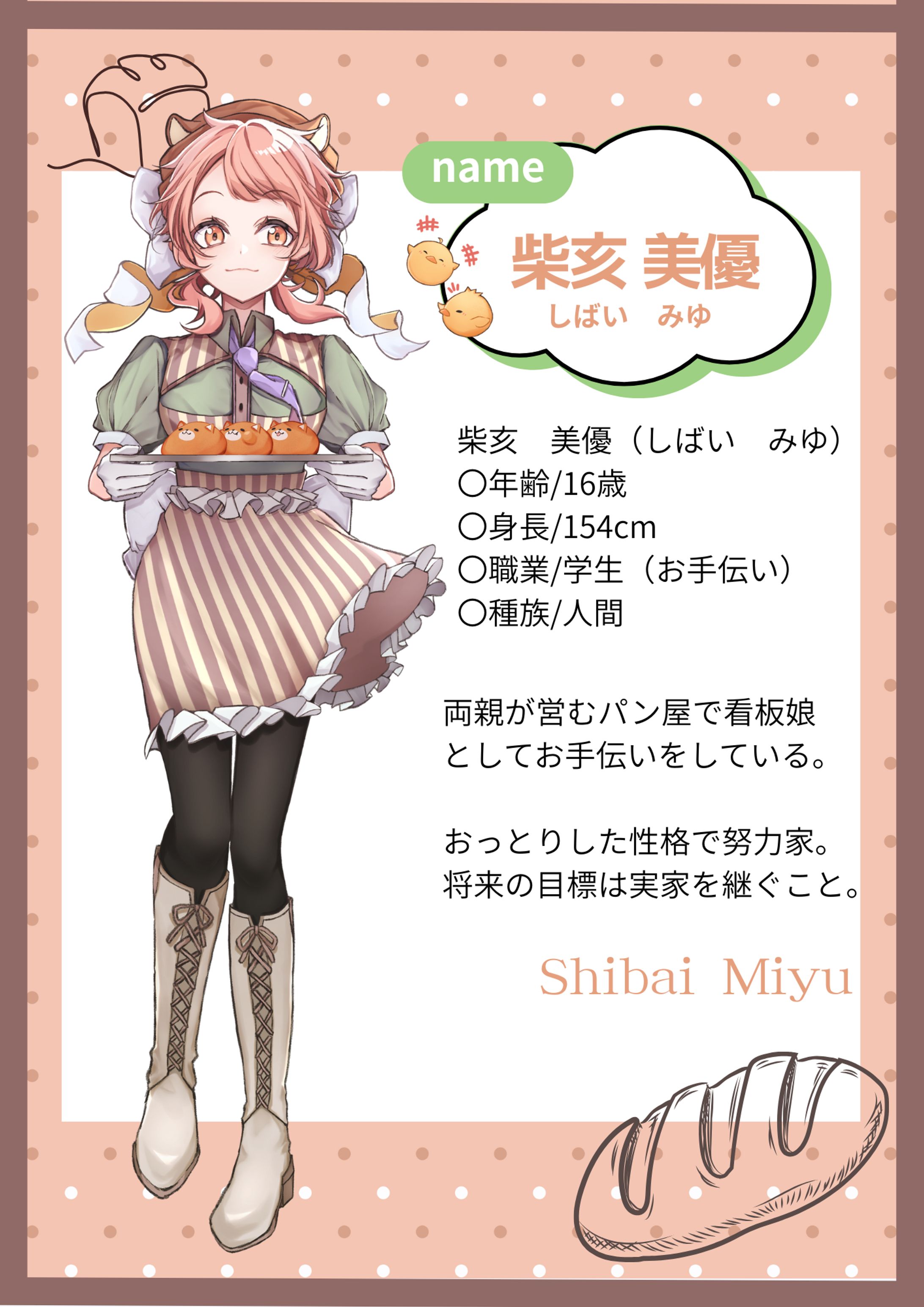 柴亥　美優　oc-1