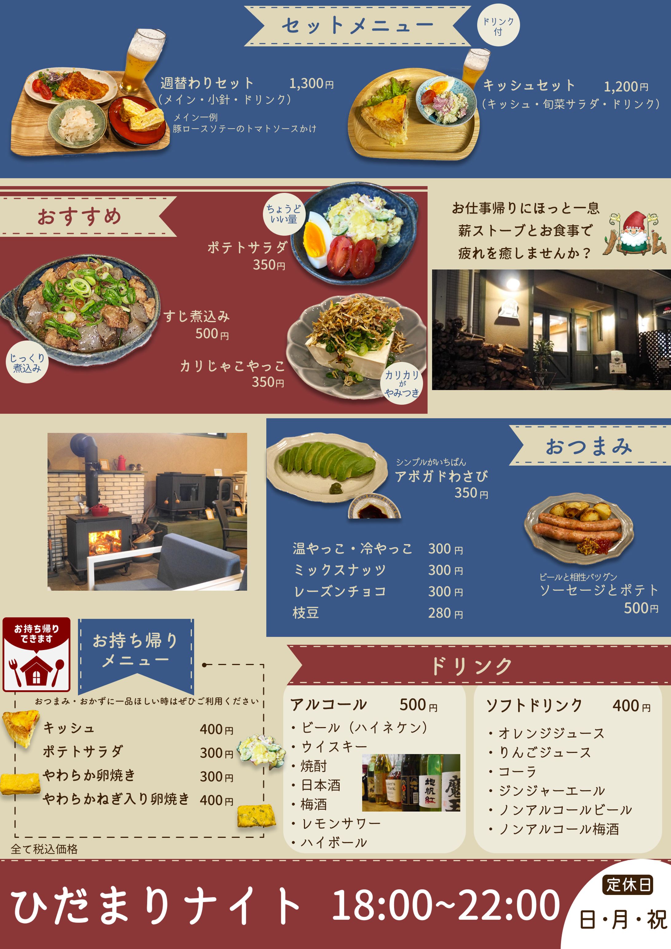 【制作実績】居酒屋イーゼル-1