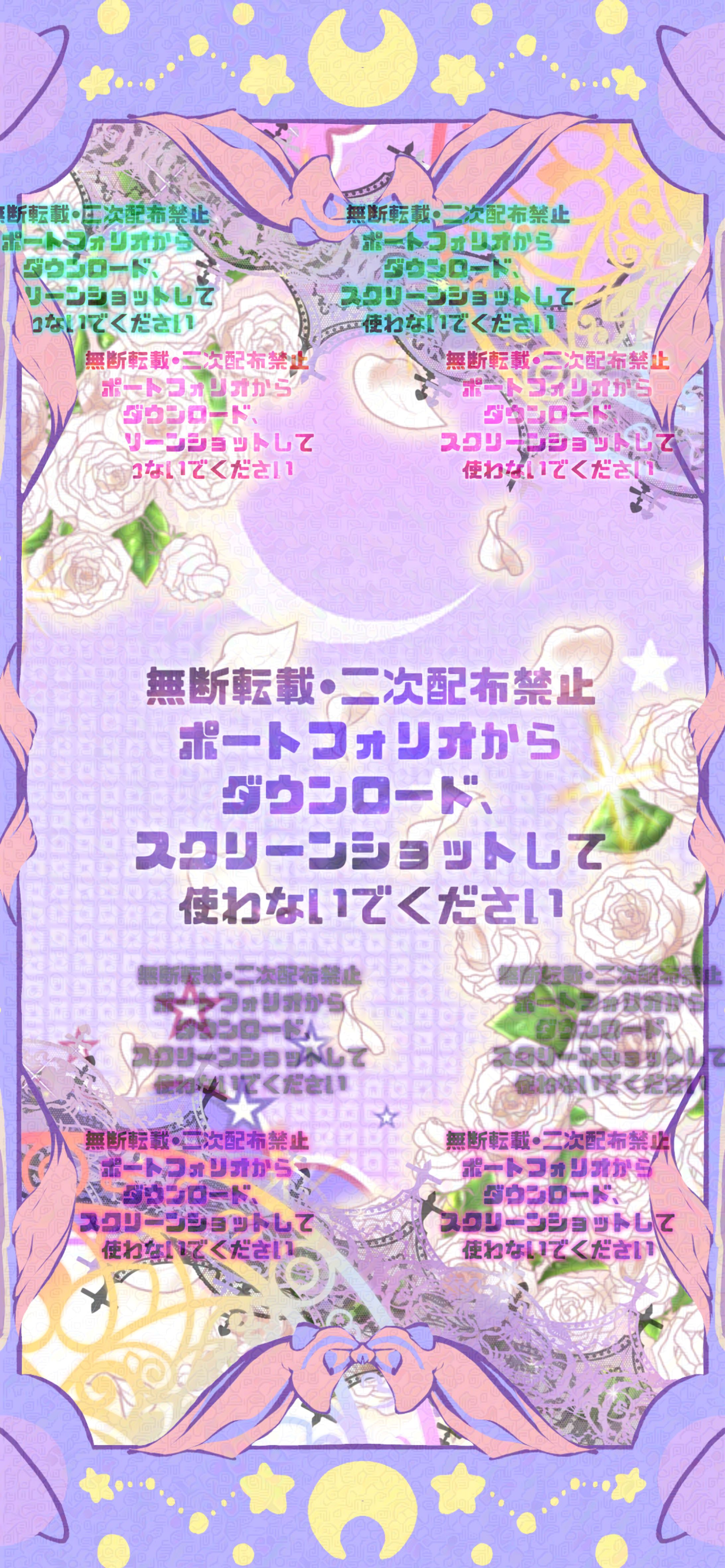 [鯖限]ゆめかわなスマホ壁紙-1