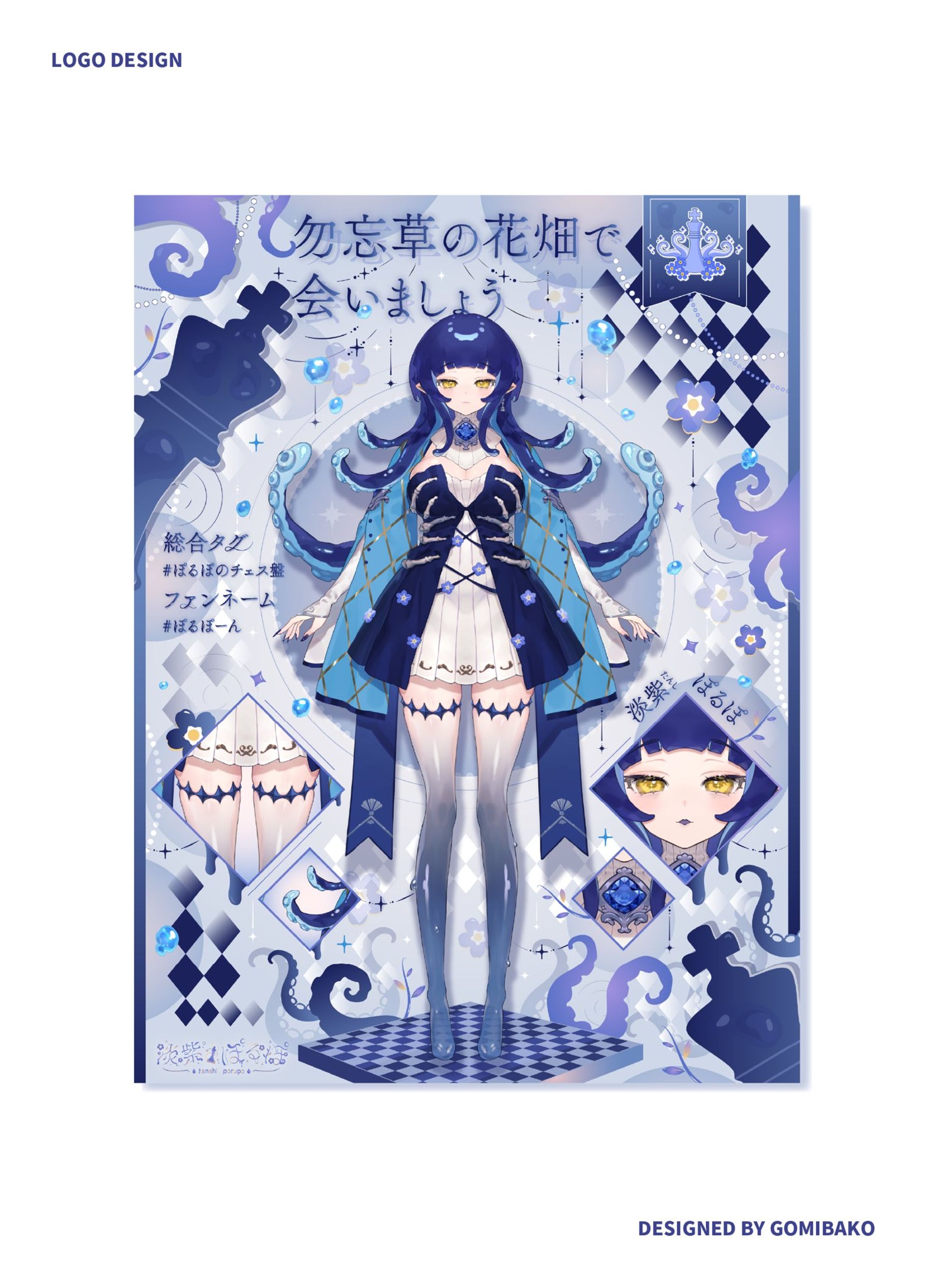淡紫ぽるぽ様 宣伝画像-1