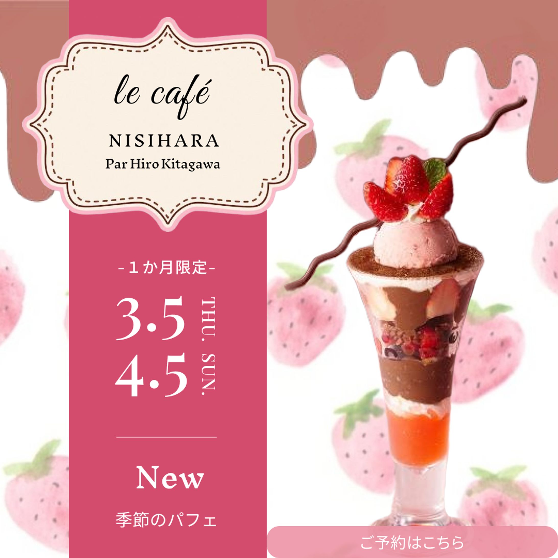 パフェ-1