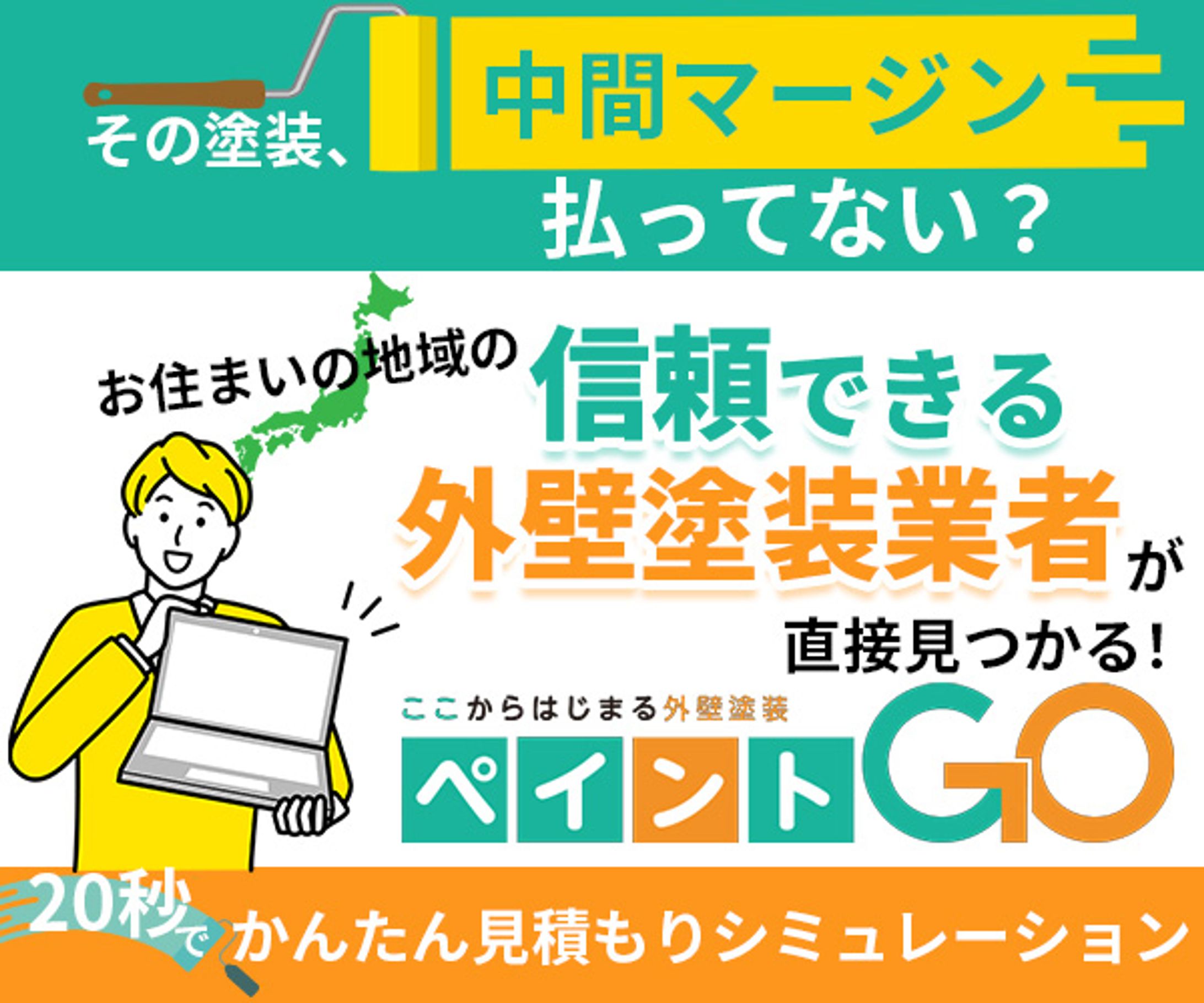 【コンペ応募】建築ポータルサイトのバナー画像-1