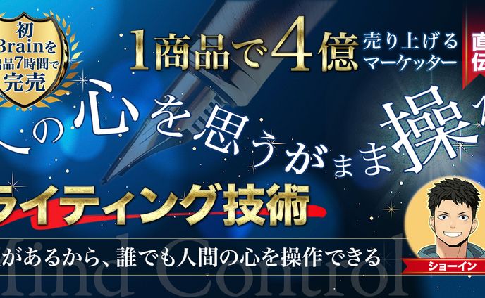 Brainサムネイル