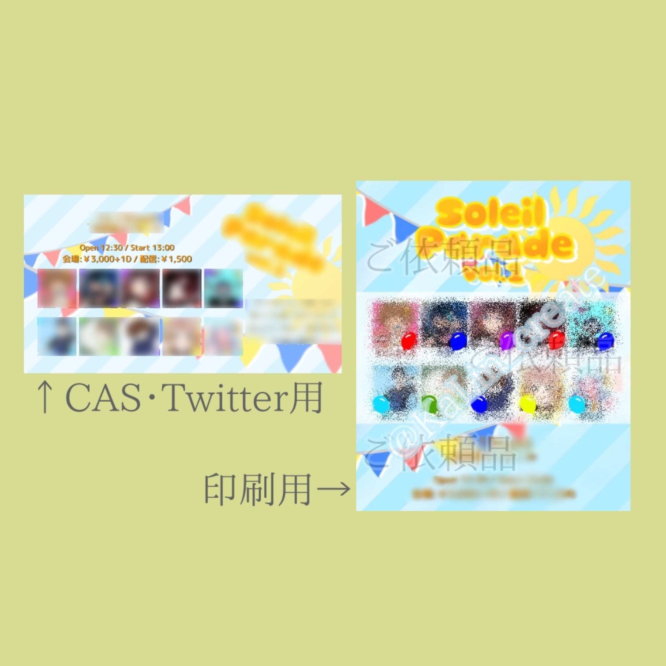 告知画像（ご依頼品）-1