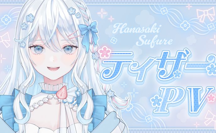 ティザーPVサムネイル