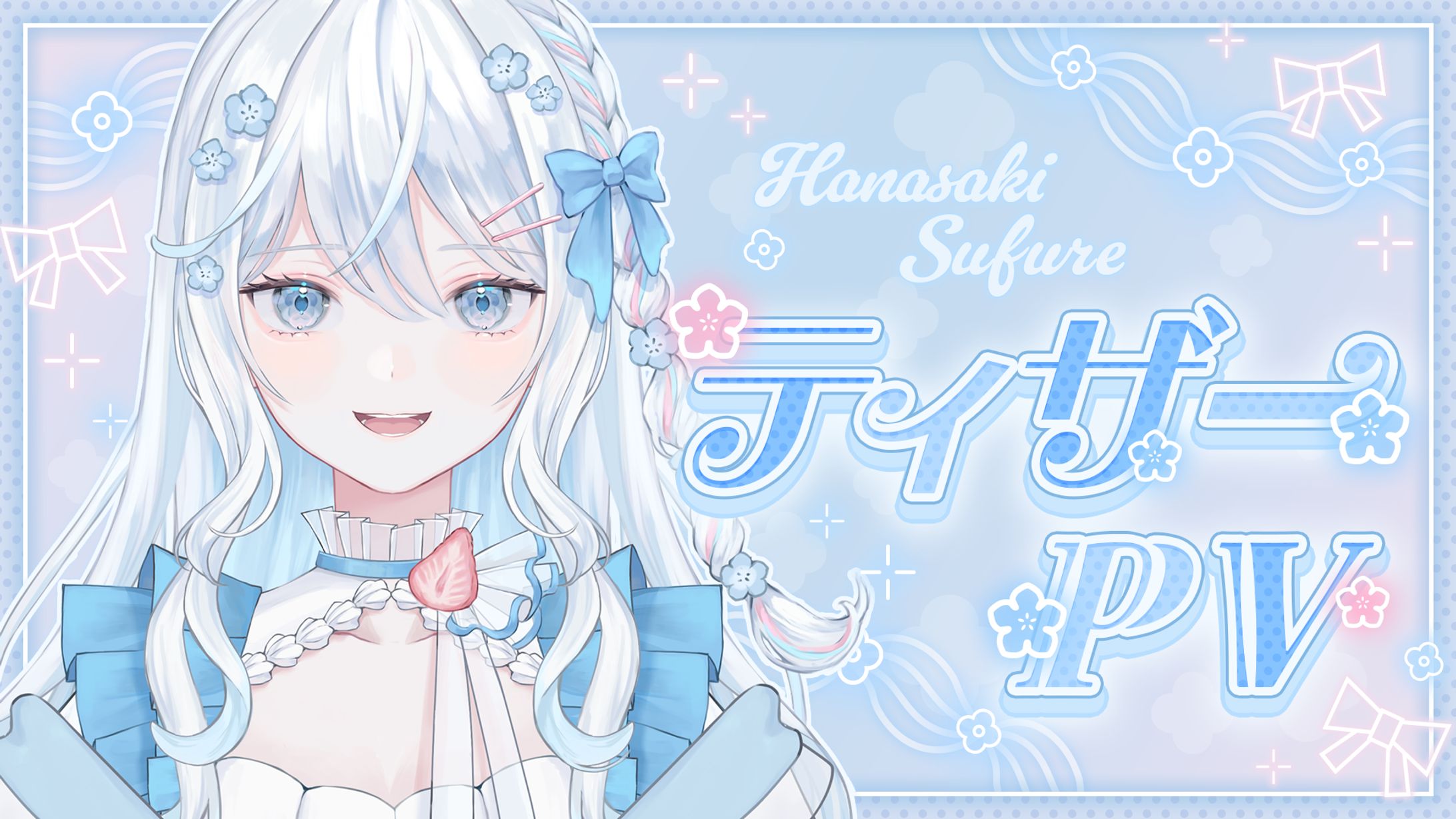 ティザーPVサムネイル-1