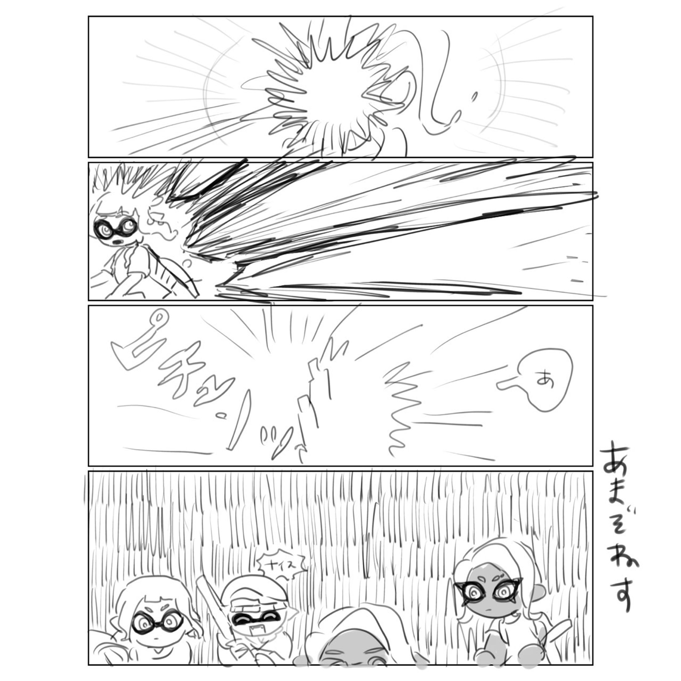 アマゾネス-1