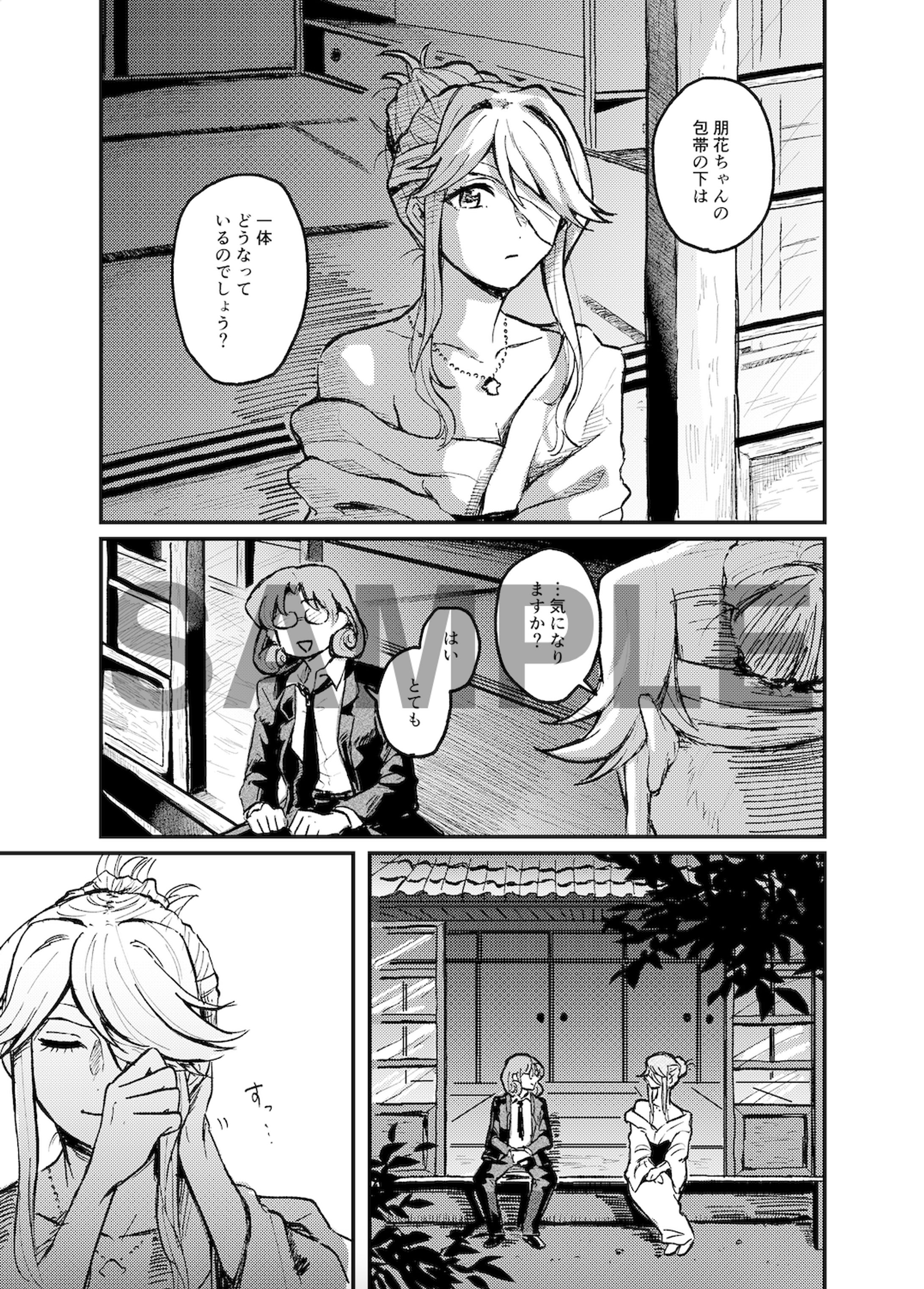 skebリクエスト漫画-1