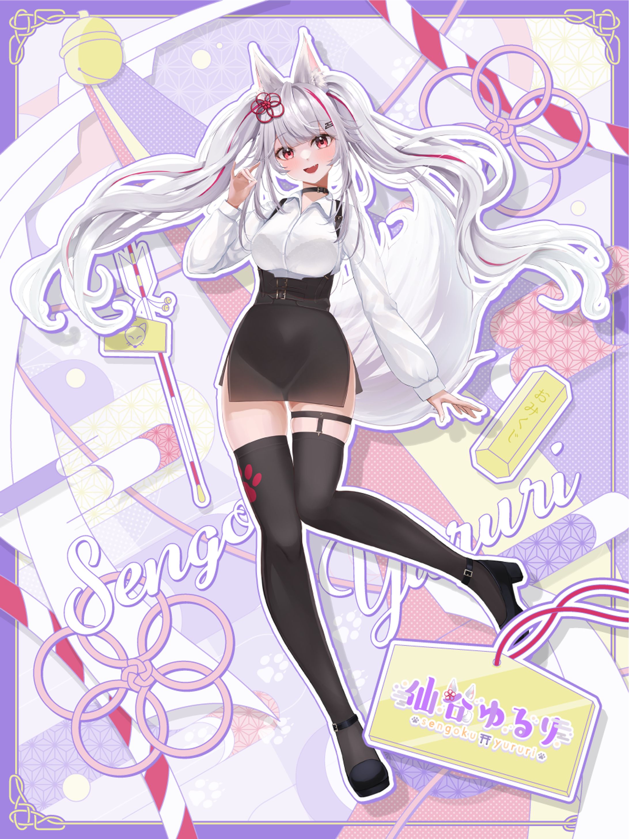 仙谷ゆるり様｜宣伝画像-1