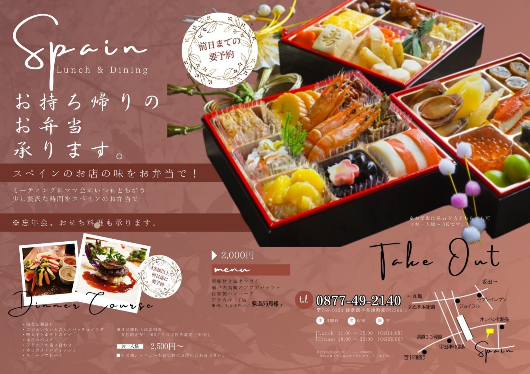 四国システム印刷様　練習用チラシ-1