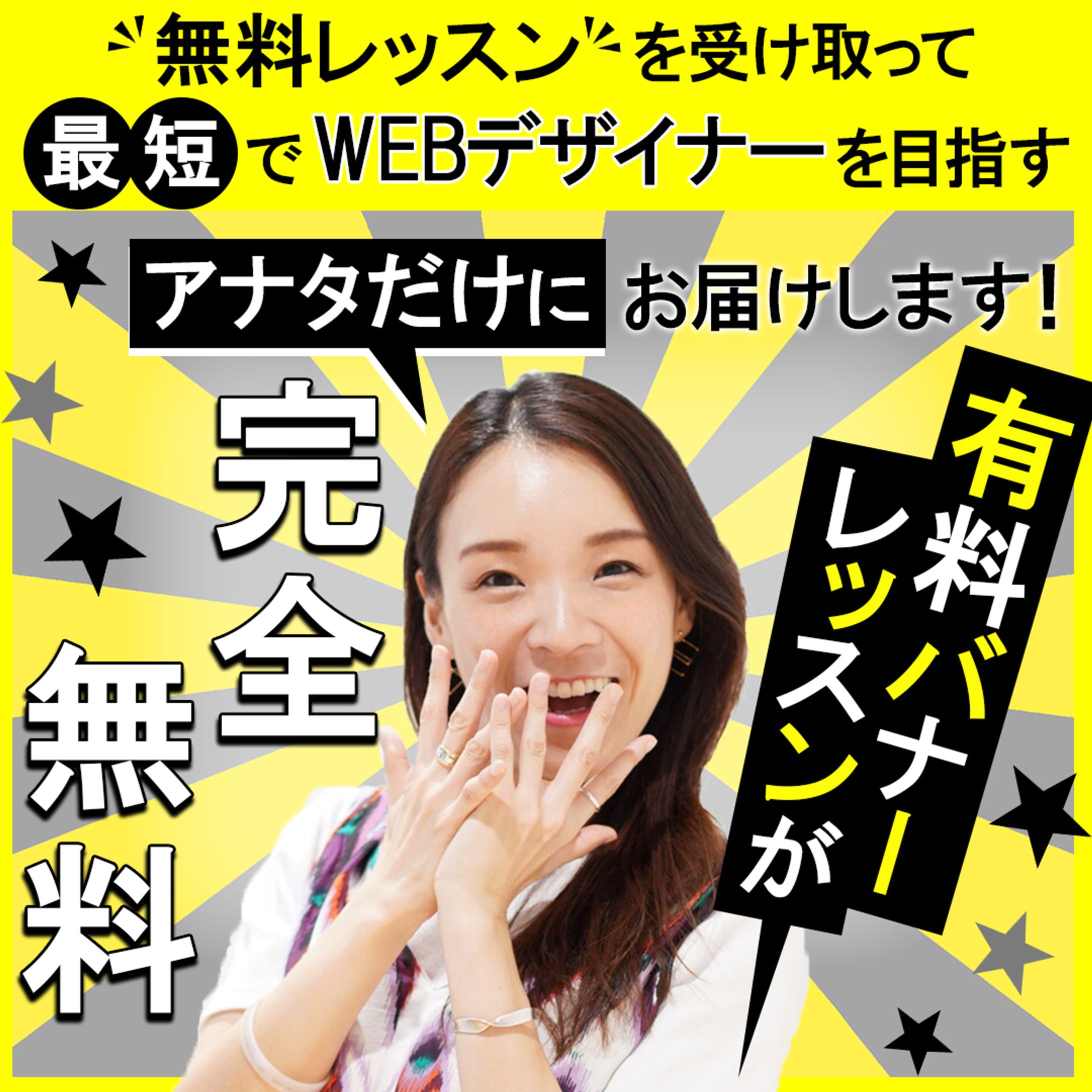 バナー制作案件-1