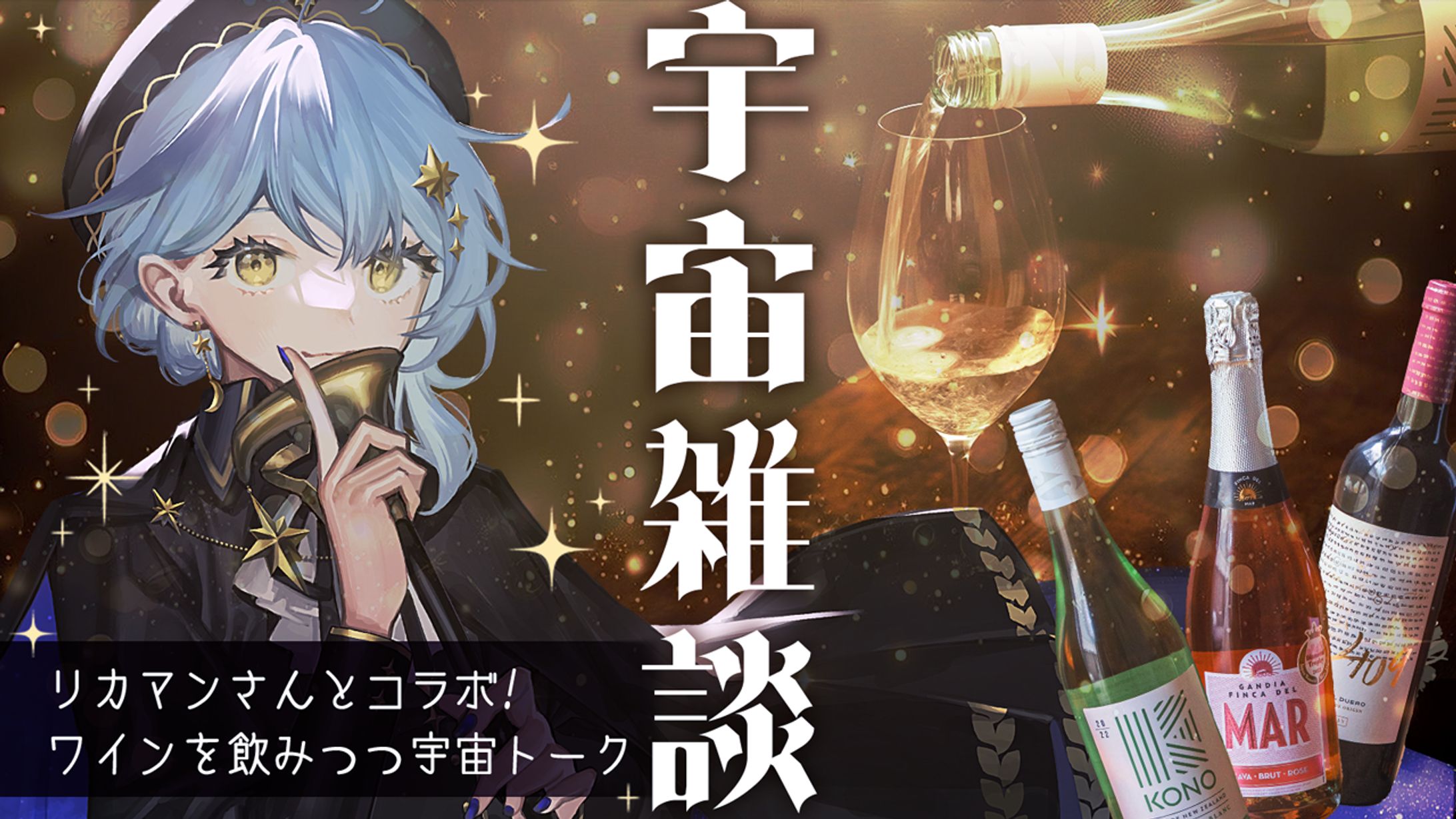 【PR】リカーマウンテンコラボワイン3点セット-1