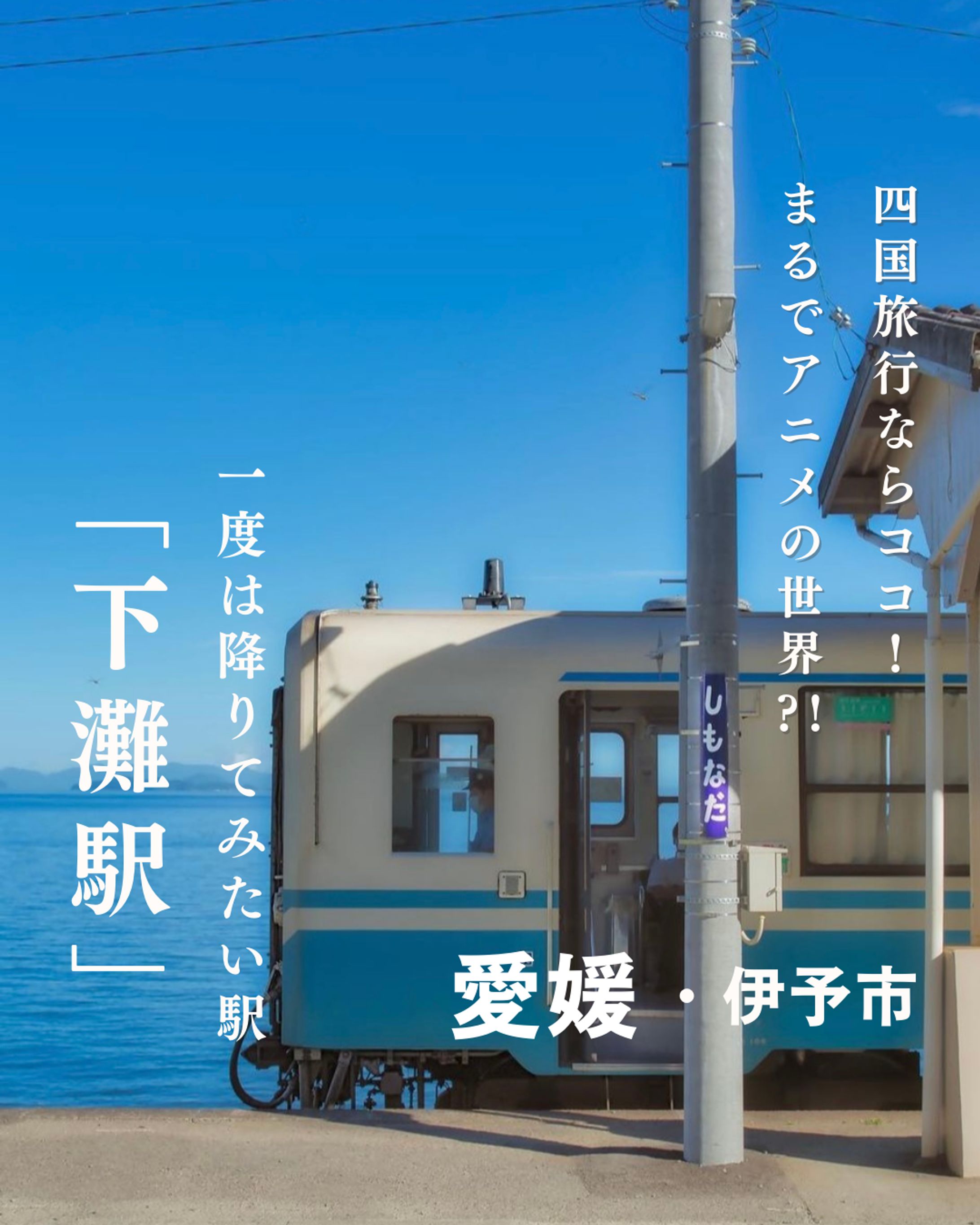 Installフィード投稿_旅系-1