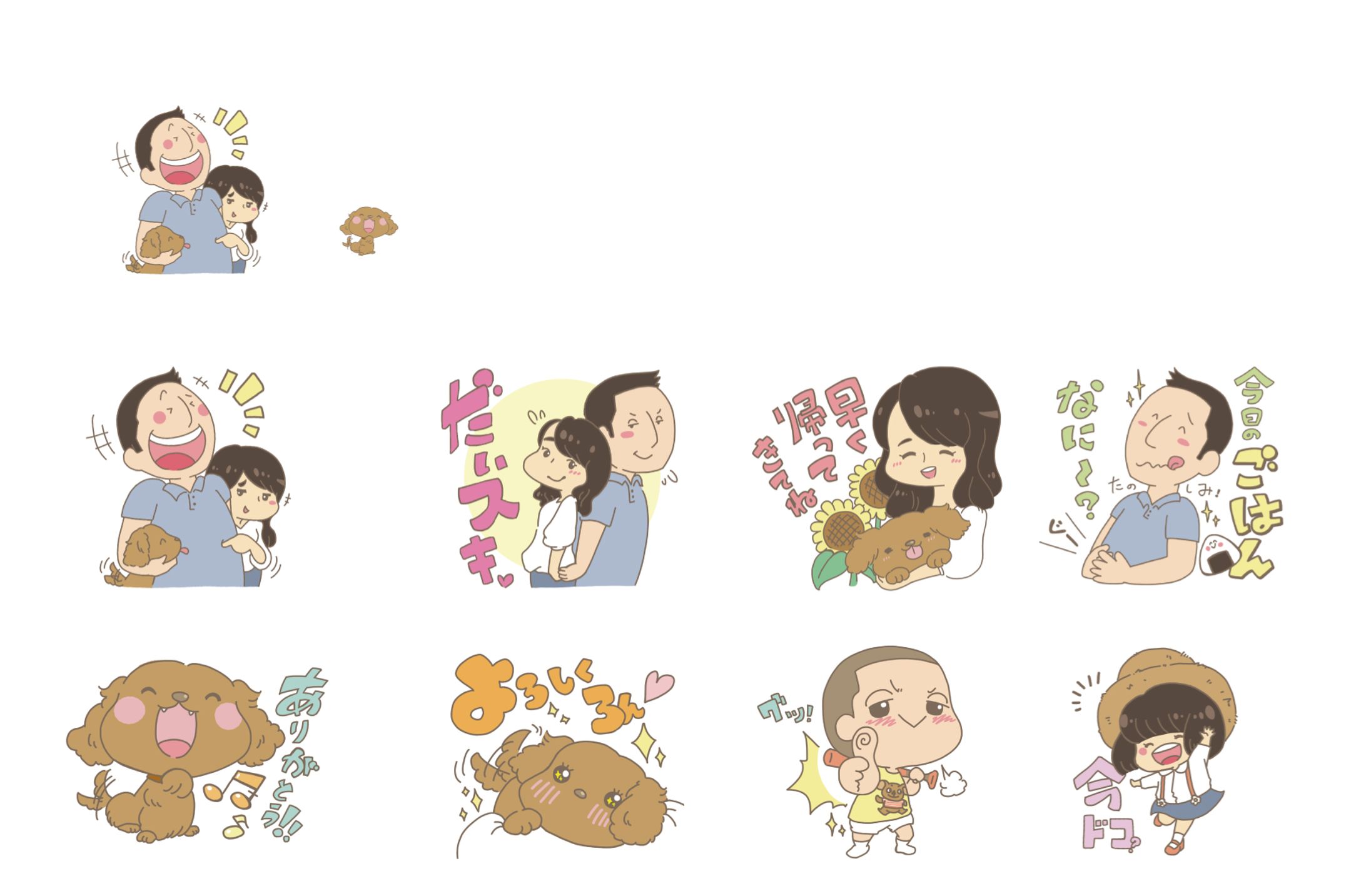 ロンとなかよし夫婦 LINEスタンプ-1