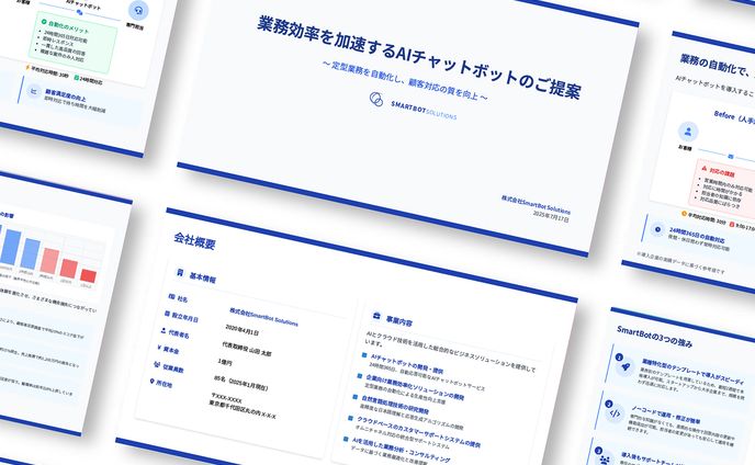 【スライド】提案資料　