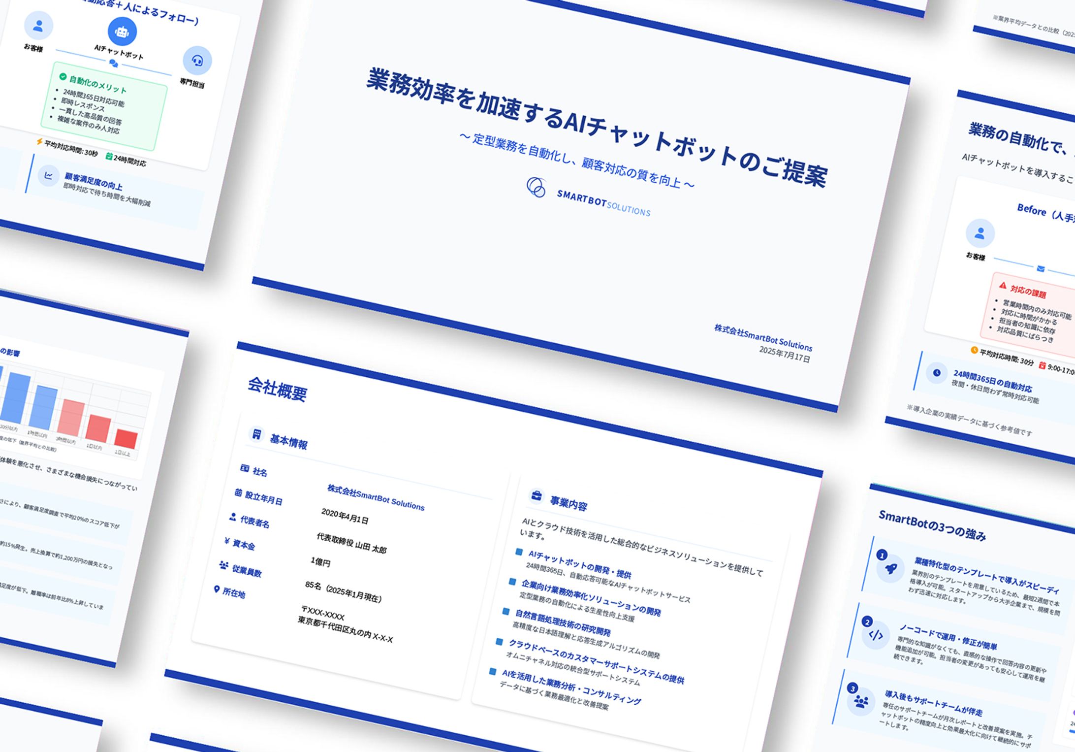 【スライド】提案資料　-1