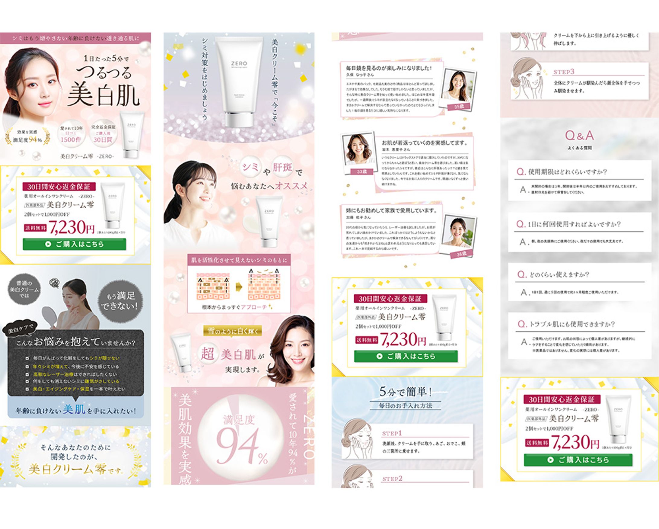 LP：美白クリーム-1