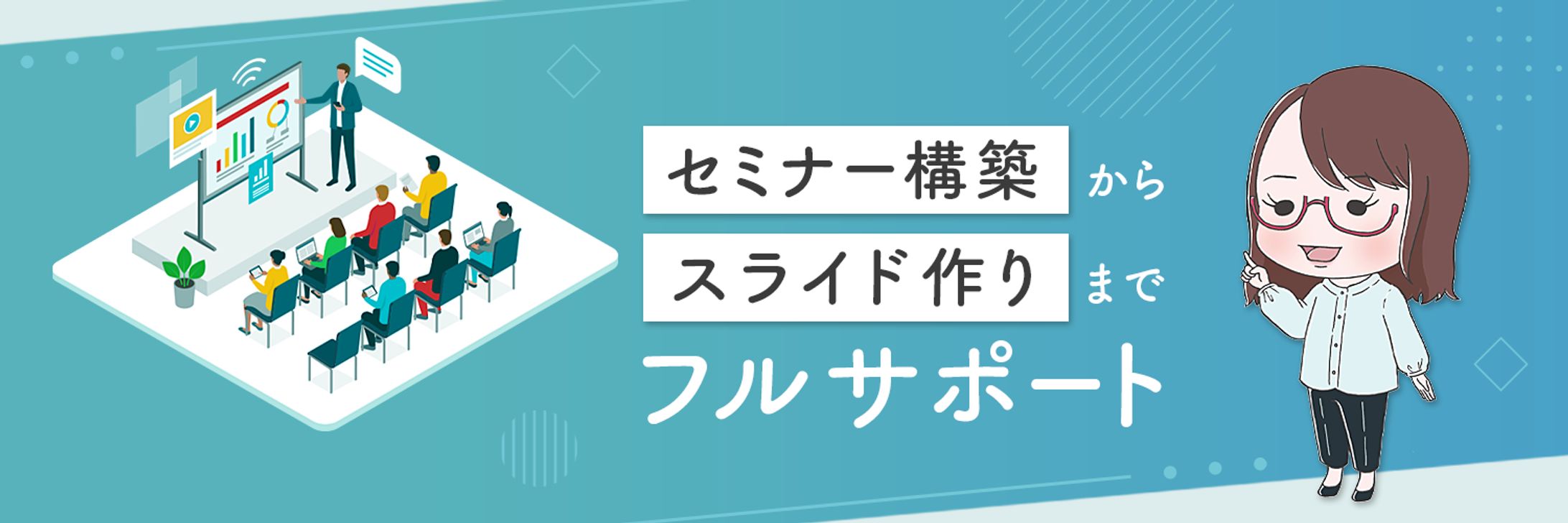 スライド制作ライターN様　Xヘッダー-1