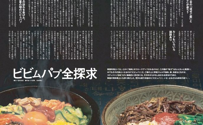 船内誌企画食探訪
