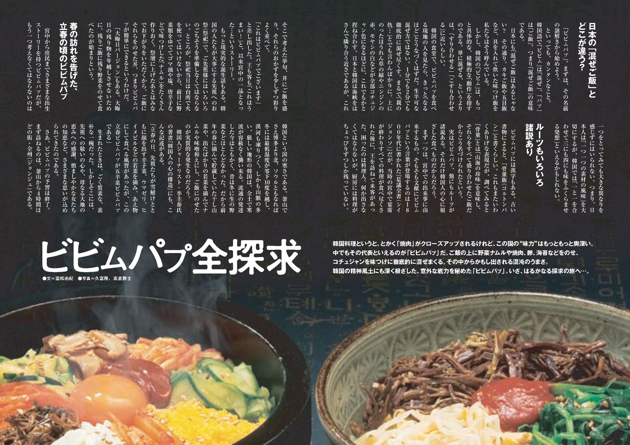 船内誌企画食探訪-1