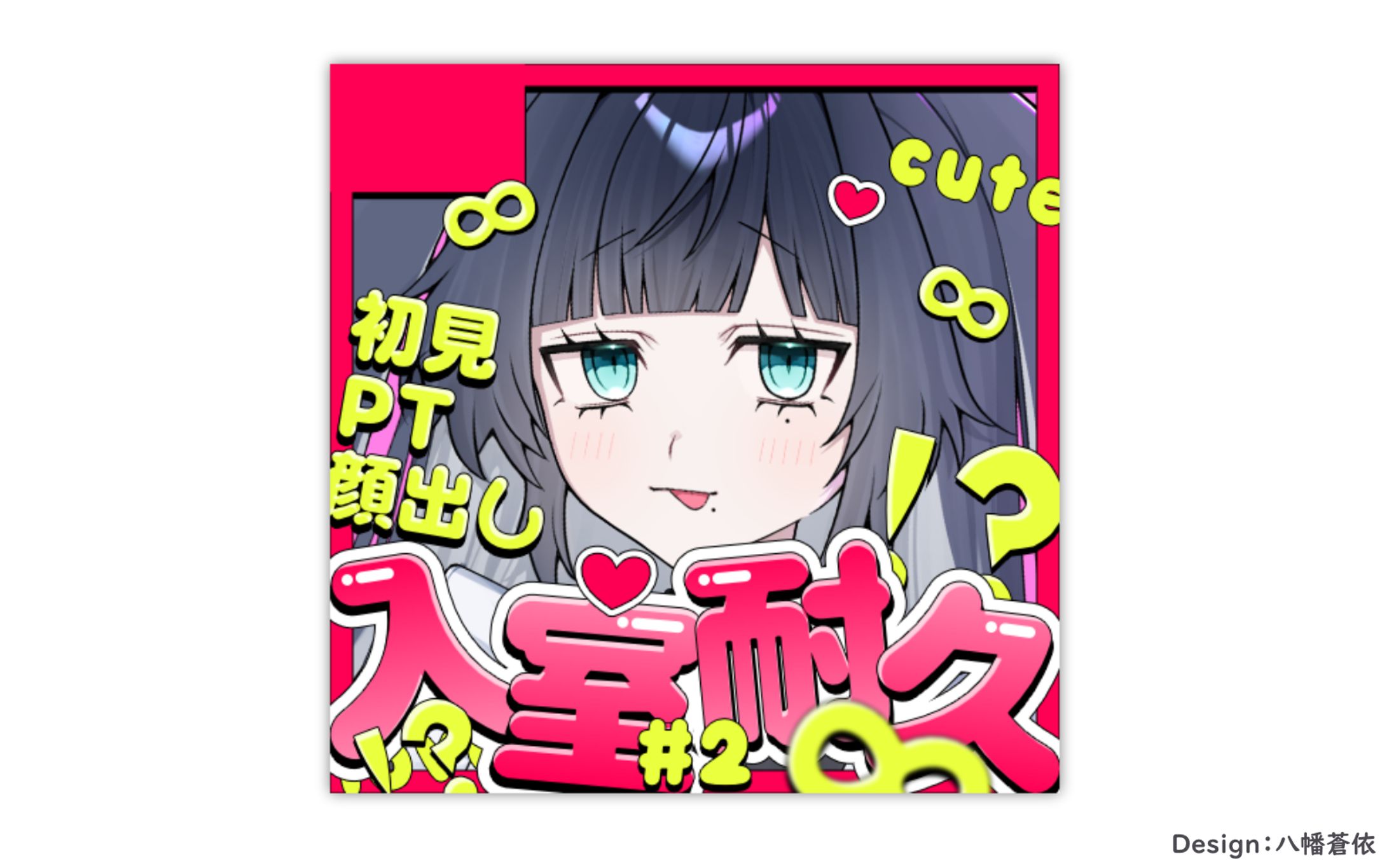 IRIAMThumbnail / 八幡蒼依-1