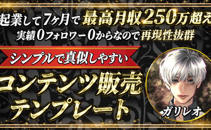 【実績】コンテンツサムネイル