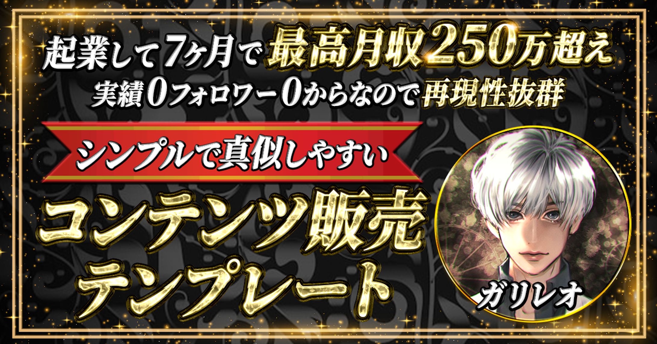 【実績】コンテンツサムネイル-1