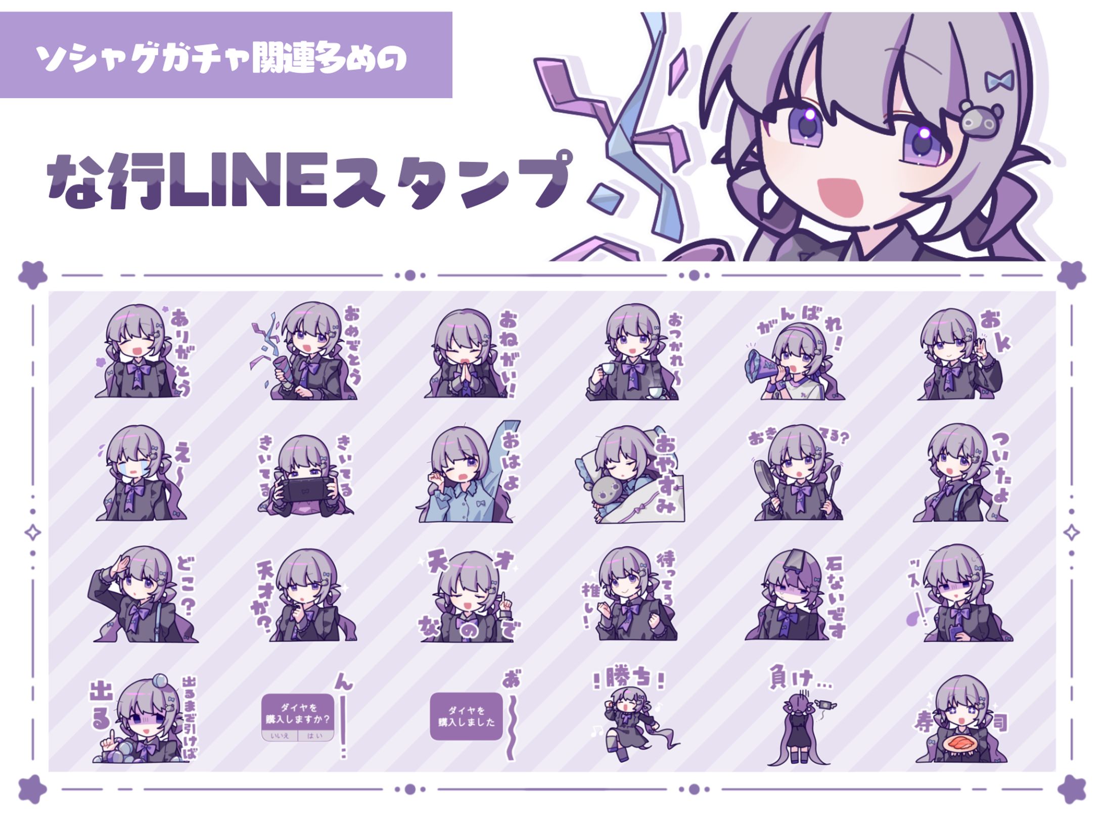LINEスタンプ-1