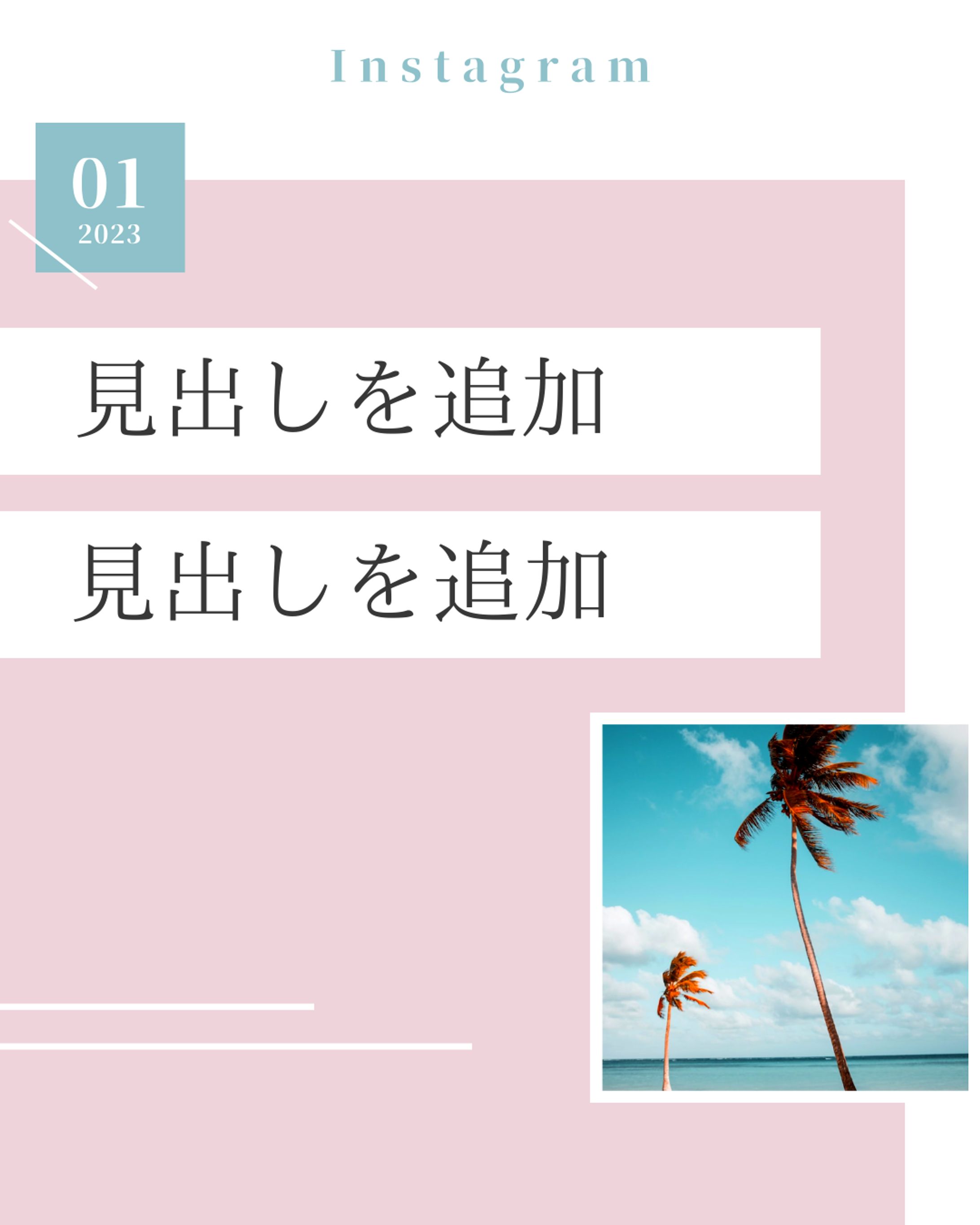 インスタ投稿　表紙-1