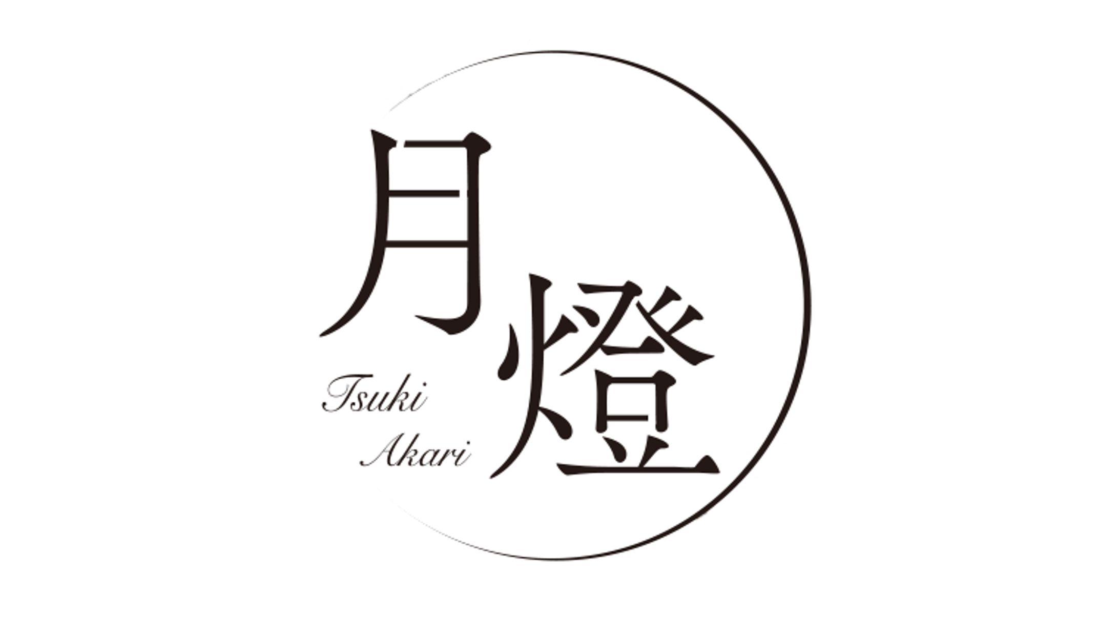 月燈-1