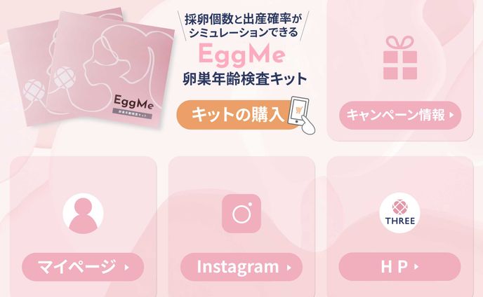 EggMeリッチ大HP NY