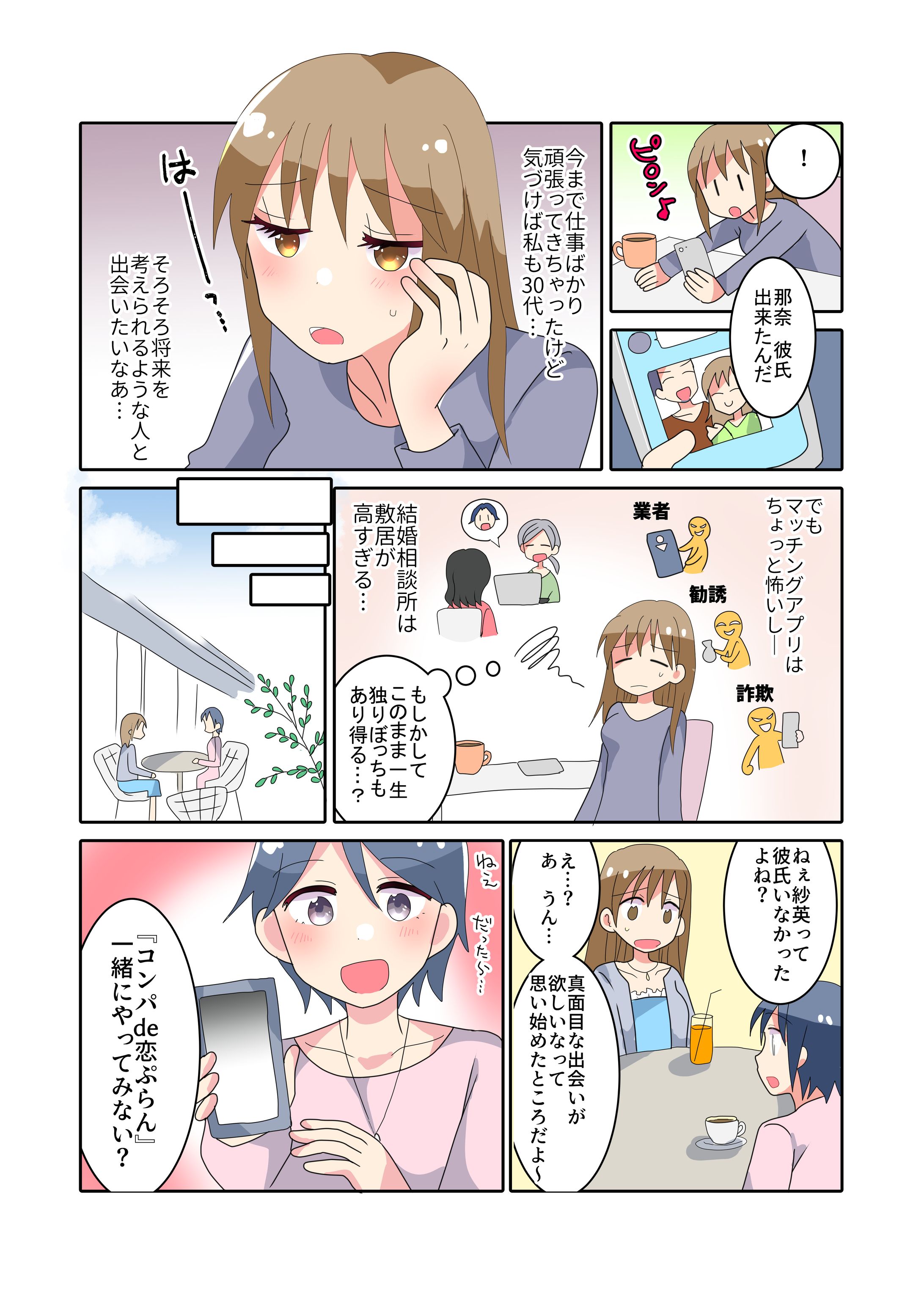 カラーマンガ-1