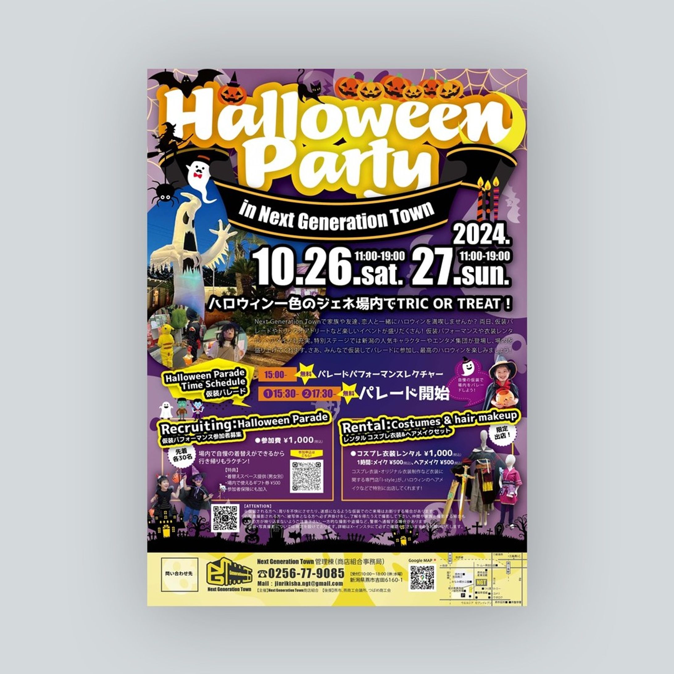 ハロウィンイベントチラシ-1