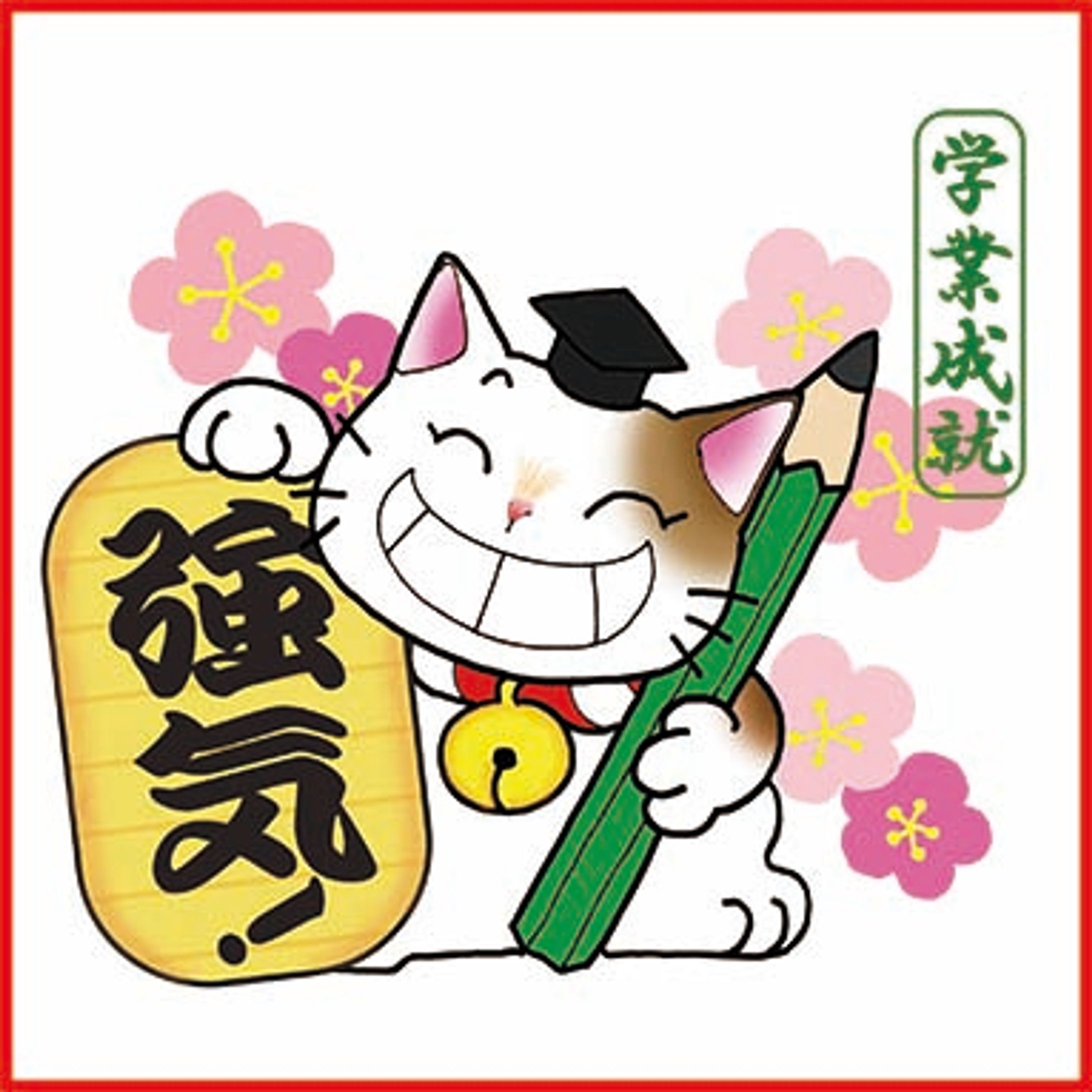 強気ねこ-1