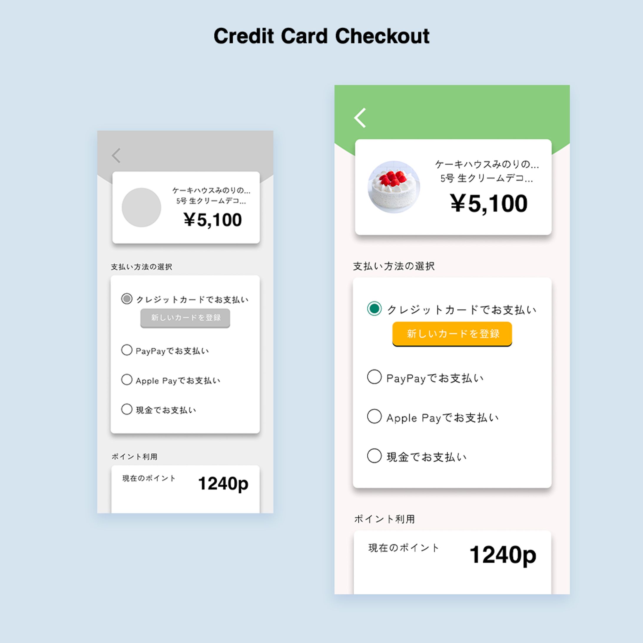 Daily UI クレジット決済-1